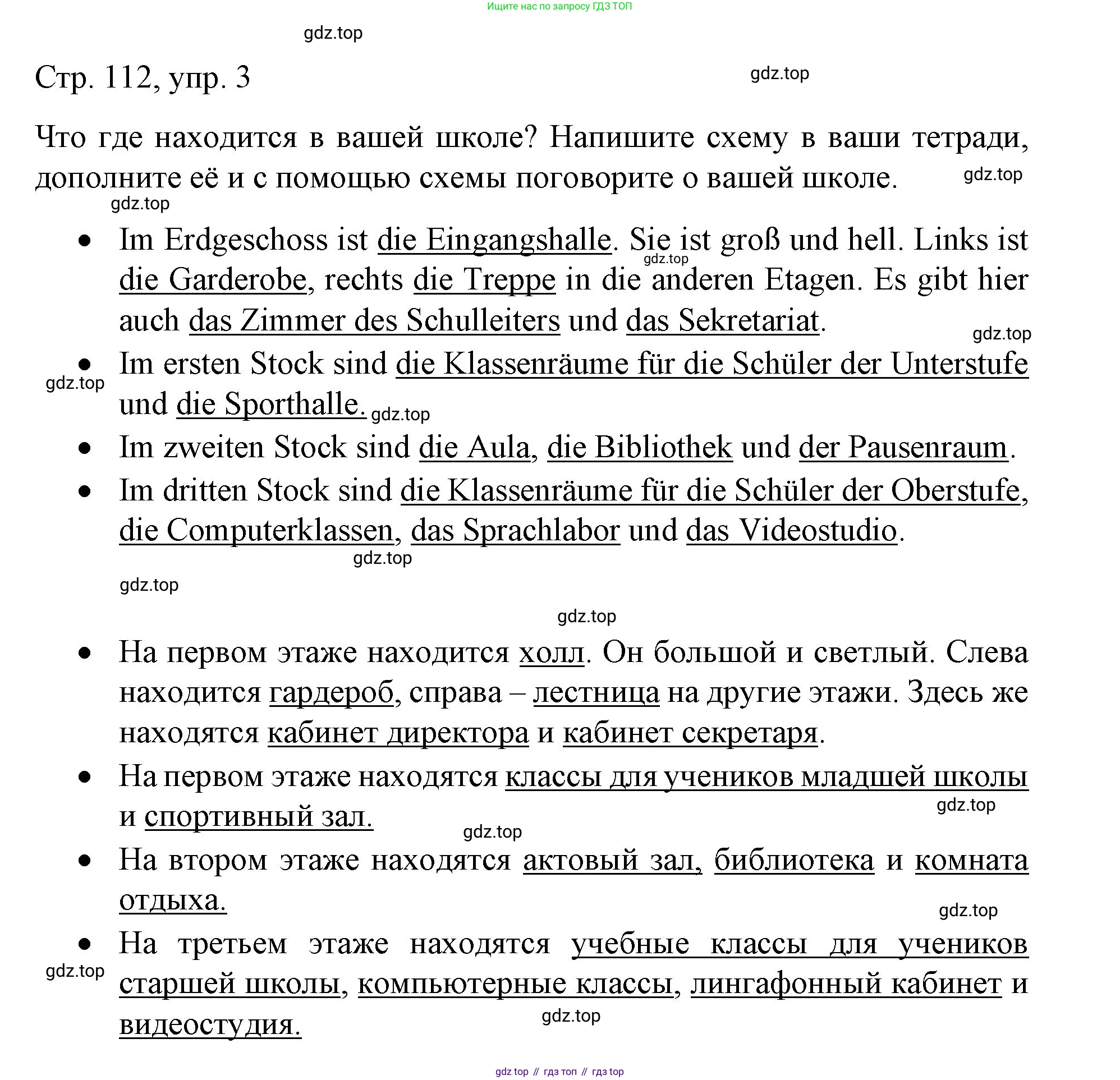 Немецкий язык (Deutsch), 6 класс учебник (lehrbuch), авторы: Бим Инесса Львовна (Bim I), Садомова Людмила Васильевна (Sadomova L), Санникова Лидия Михайловна (Sannikova L), издательство Просвещение, Москва, 2023, салатового цвета, Часть 1, страница 112, номер 3, Решение