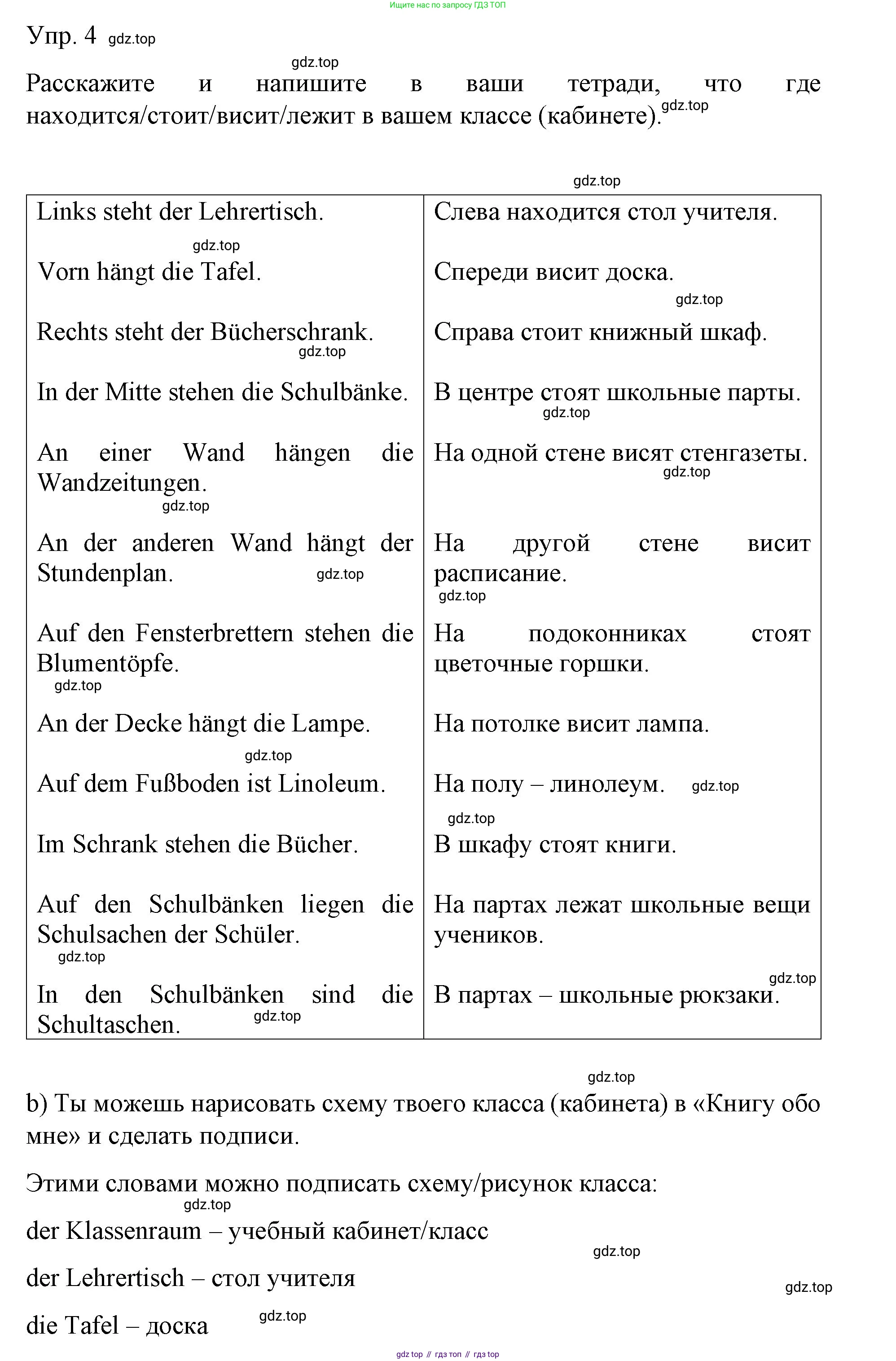 Немецкий язык (Deutsch), 6 класс учебник (lehrbuch), авторы: Бим Инесса Львовна (Bim I), Садомова Людмила Васильевна (Sadomova L), Санникова Лидия Михайловна (Sannikova L), издательство Просвещение, Москва, 2023, салатового цвета, Часть 1, страница 112, номер 4, Решение