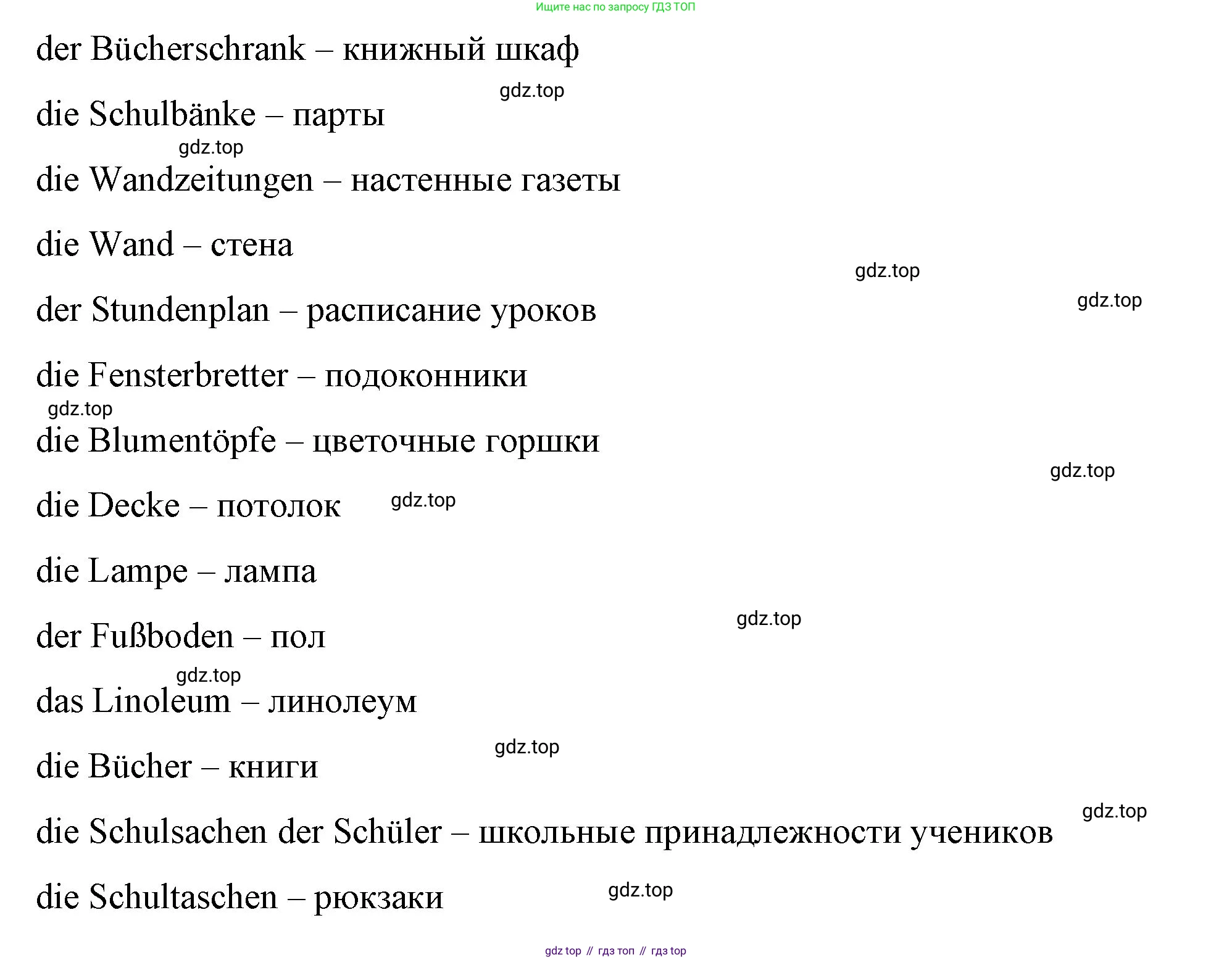 Немецкий язык (Deutsch), 6 класс учебник (lehrbuch), авторы: Бим Инесса Львовна (Bim I), Садомова Людмила Васильевна (Sadomova L), Санникова Лидия Михайловна (Sannikova L), издательство Просвещение, Москва, 2023, салатового цвета, Часть 1, страница 112, номер 4, Решение (продолжение 2)