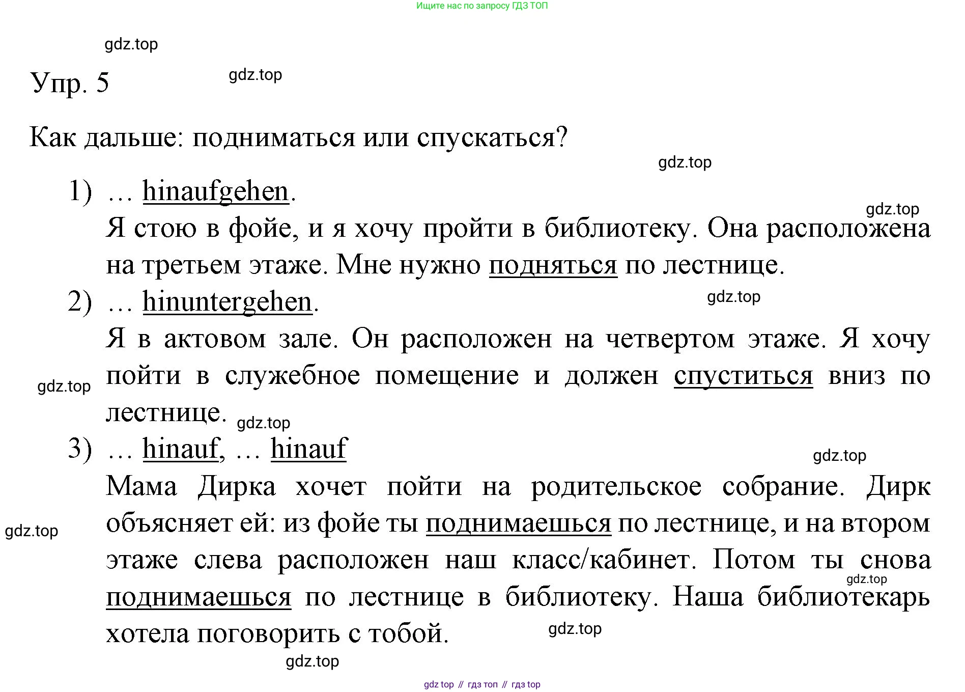 Немецкий язык (Deutsch), 6 класс учебник (lehrbuch), авторы: Бим Инесса Львовна (Bim I), Садомова Людмила Васильевна (Sadomova L), Санникова Лидия Михайловна (Sannikova L), издательство Просвещение, Москва, 2023, салатового цвета, Часть 1, страница 112, номер 5, Решение