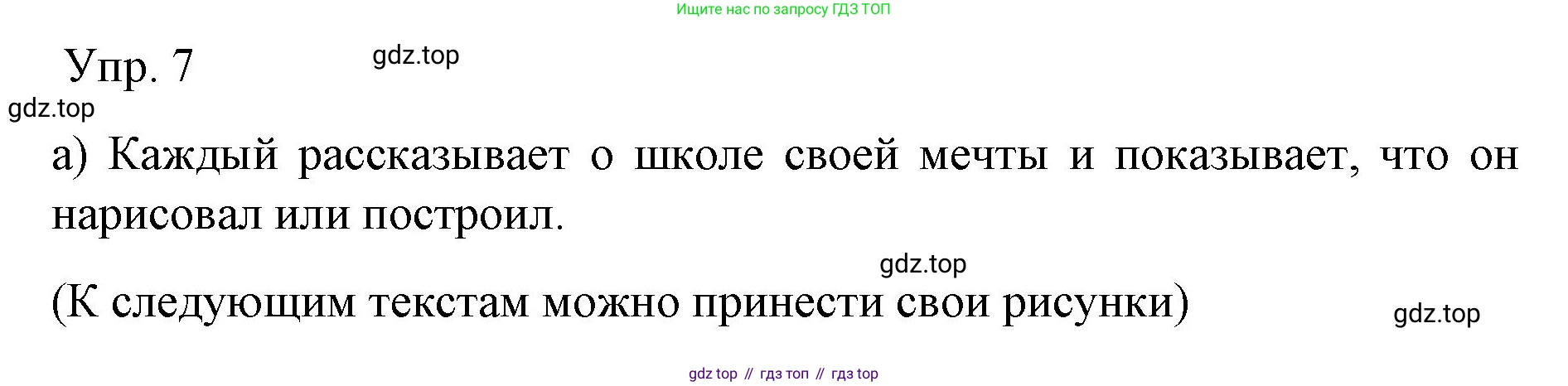 Немецкий язык (Deutsch), 6 класс учебник (lehrbuch), авторы: Бим Инесса Львовна (Bim I), Садомова Людмила Васильевна (Sadomova L), Санникова Лидия Михайловна (Sannikova L), издательство Просвещение, Москва, 2023, салатового цвета, Часть 1, страница 113, номер 7, Решение