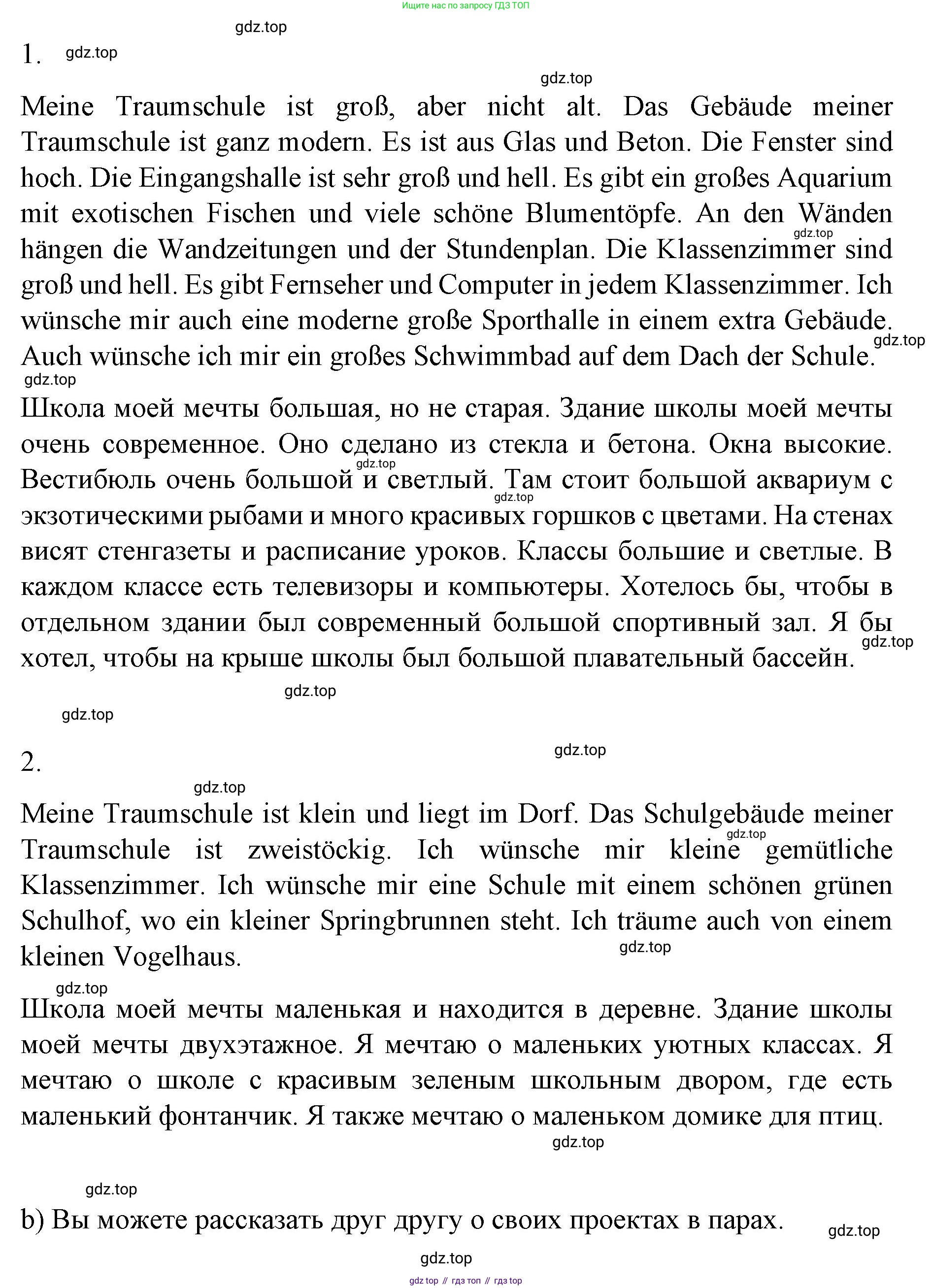 Немецкий язык (Deutsch), 6 класс учебник (lehrbuch), авторы: Бим Инесса Львовна (Bim I), Садомова Людмила Васильевна (Sadomova L), Санникова Лидия Михайловна (Sannikova L), издательство Просвещение, Москва, 2023, салатового цвета, Часть 1, страница 113, номер 7, Решение (продолжение 2)