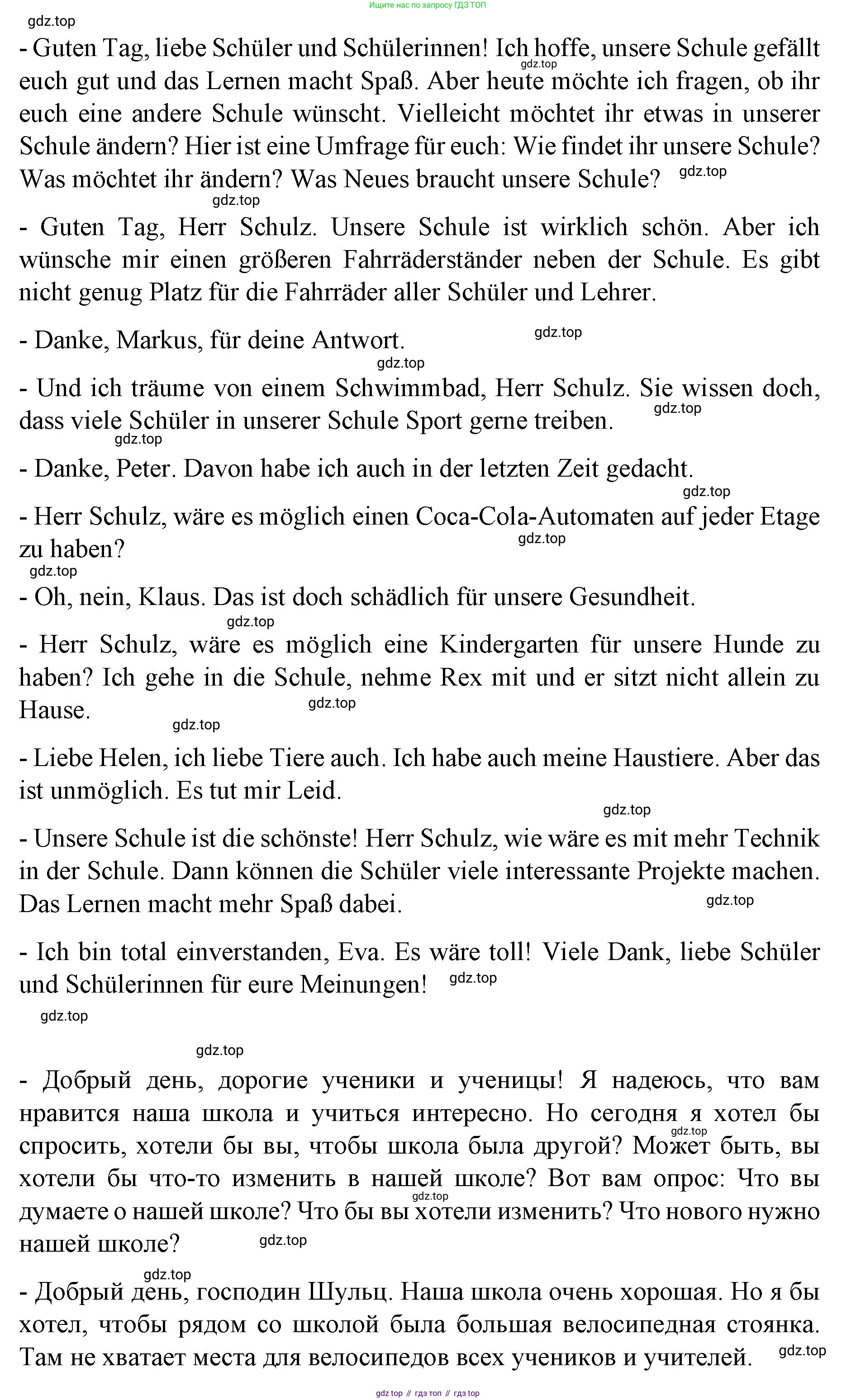 Немецкий язык (Deutsch), 6 класс учебник (lehrbuch), авторы: Бим Инесса Львовна (Bim I), Садомова Людмила Васильевна (Sadomova L), Санникова Лидия Михайловна (Sannikova L), издательство Просвещение, Москва, 2023, салатового цвета, Часть 1, страница 113, номер 8, Решение (продолжение 2)