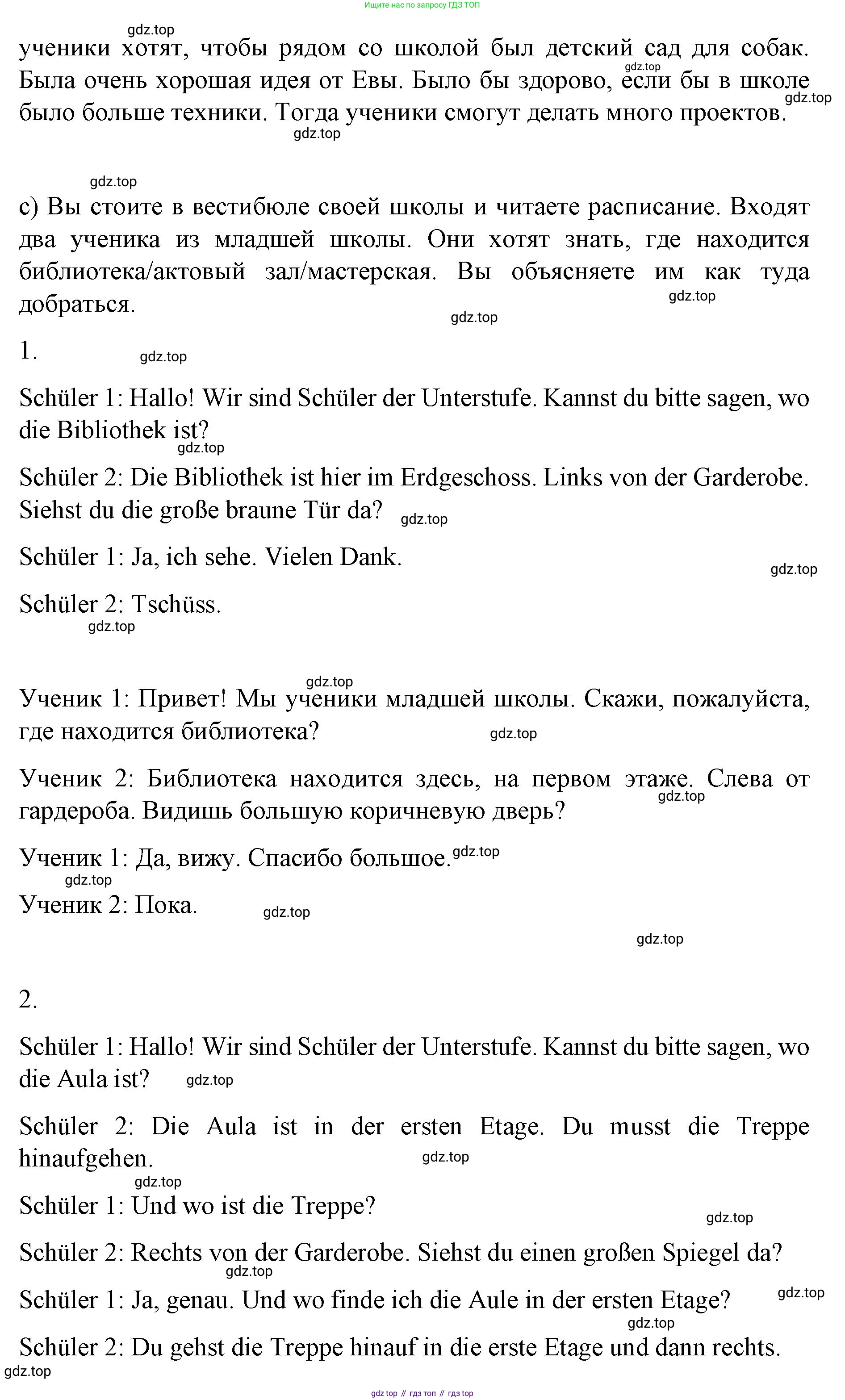 Немецкий язык (Deutsch), 6 класс учебник (lehrbuch), авторы: Бим Инесса Львовна (Bim I), Садомова Людмила Васильевна (Sadomova L), Санникова Лидия Михайловна (Sannikova L), издательство Просвещение, Москва, 2023, салатового цвета, Часть 1, страница 113, номер 8, Решение (продолжение 4)
