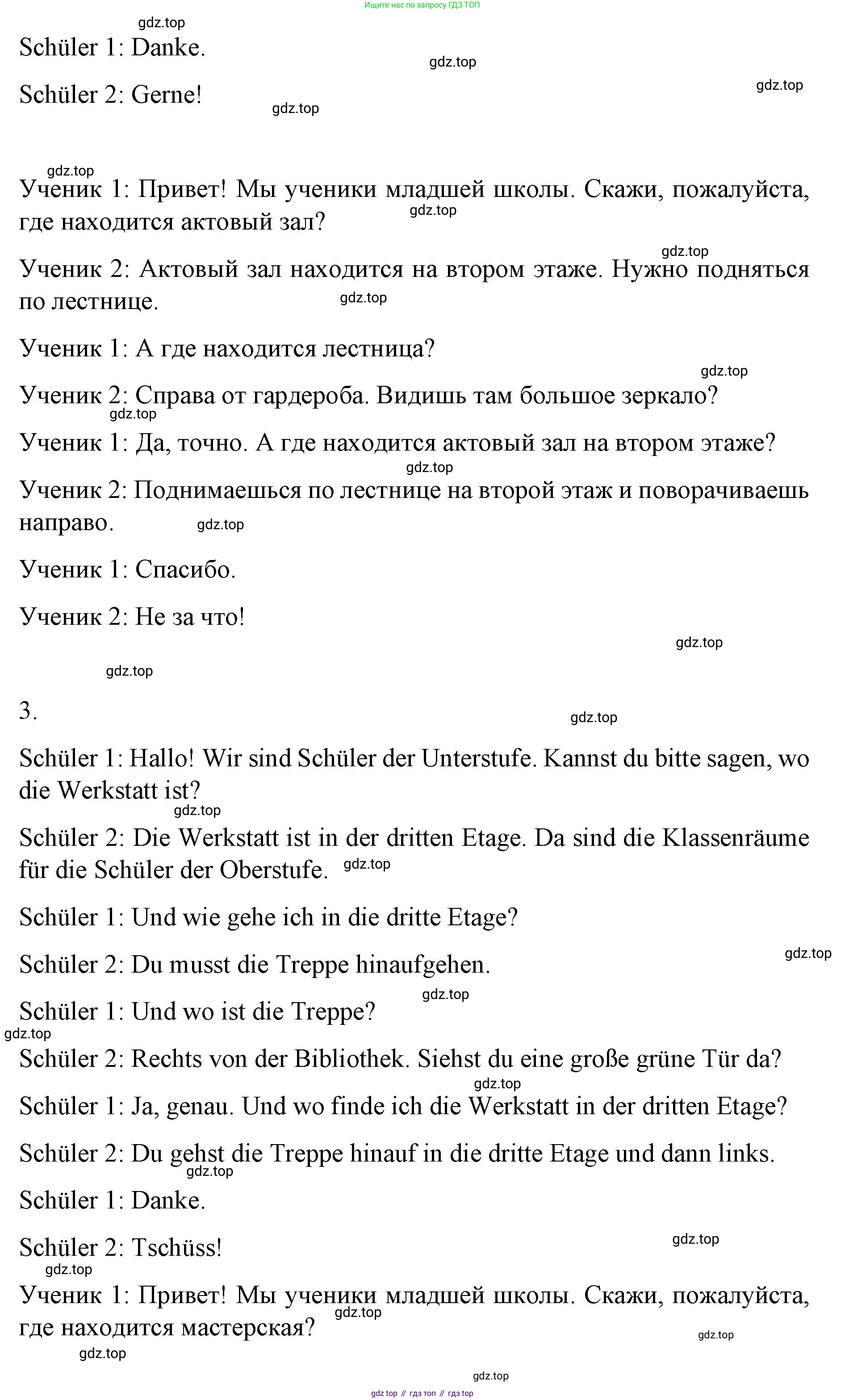 Немецкий язык (Deutsch), 6 класс учебник (lehrbuch), авторы: Бим Инесса Львовна (Bim I), Садомова Людмила Васильевна (Sadomova L), Санникова Лидия Михайловна (Sannikova L), издательство Просвещение, Москва, 2023, салатового цвета, Часть 1, страница 113, номер 8, Решение (продолжение 5)