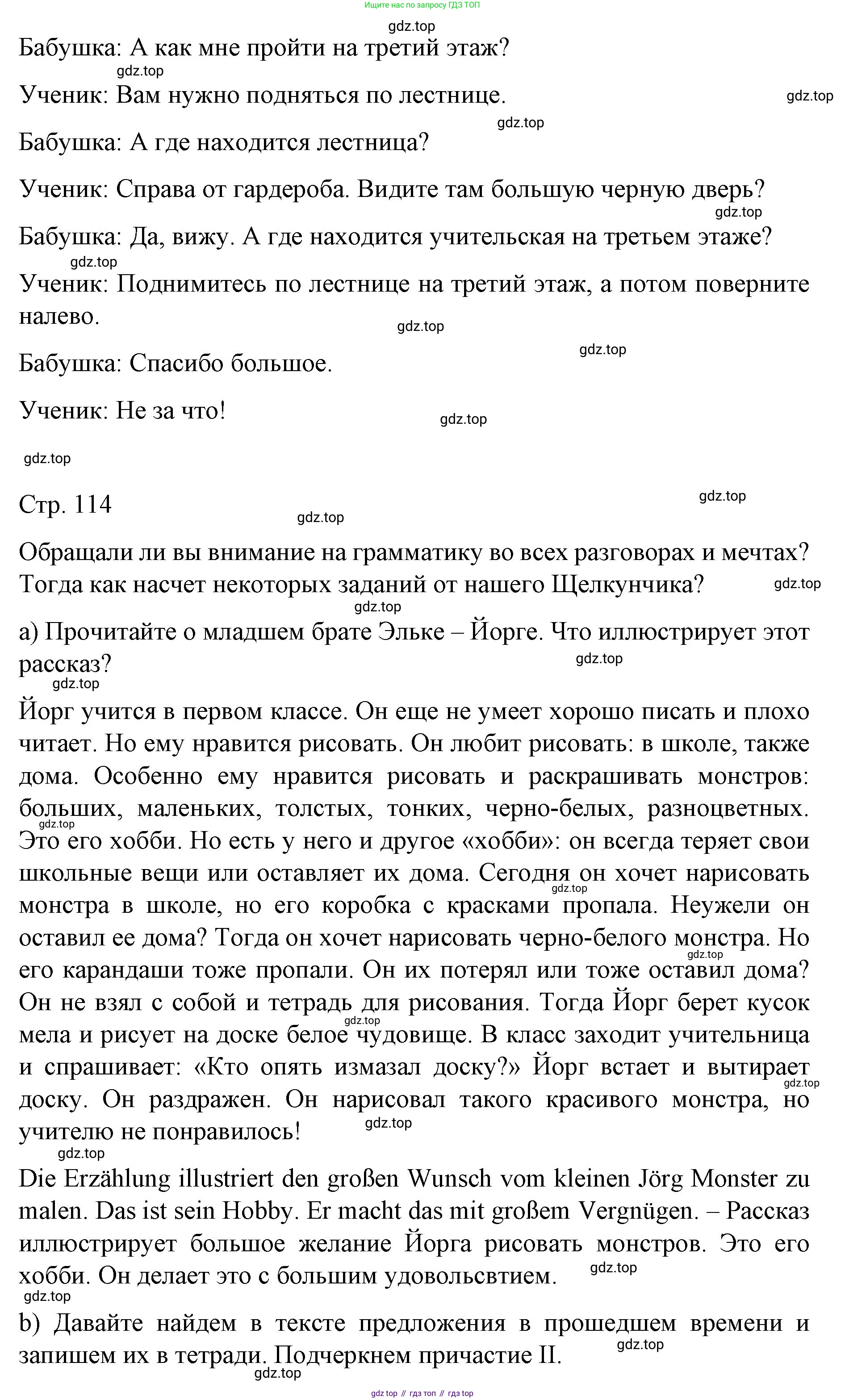Немецкий язык (Deutsch), 6 класс учебник (lehrbuch), авторы: Бим Инесса Львовна (Bim I), Садомова Людмила Васильевна (Sadomova L), Санникова Лидия Михайловна (Sannikova L), издательство Просвещение, Москва, 2023, салатового цвета, Часть 1, страница 114, номер 9, Решение