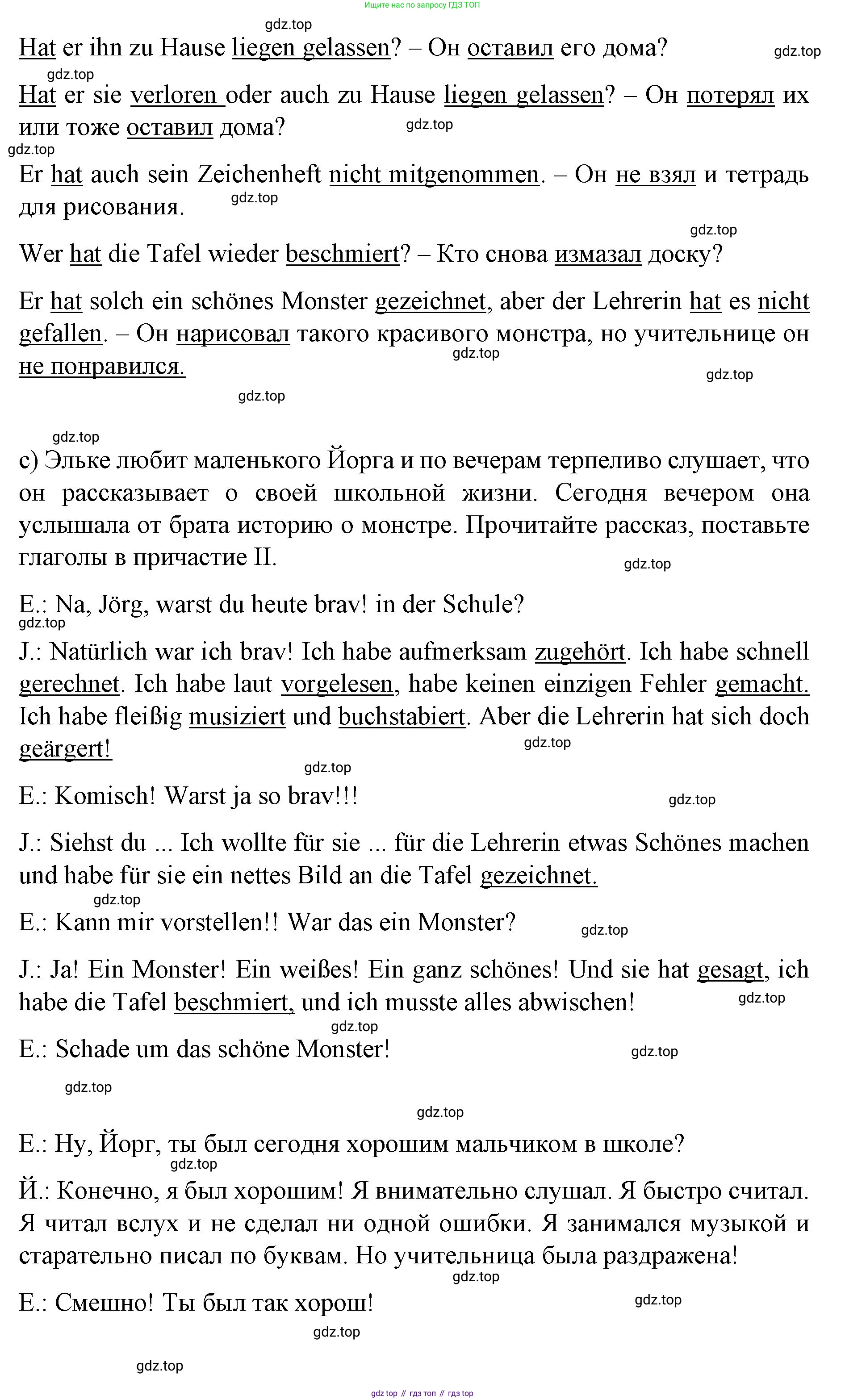 Немецкий язык (Deutsch), 6 класс учебник (lehrbuch), авторы: Бим Инесса Львовна (Bim I), Садомова Людмила Васильевна (Sadomova L), Санникова Лидия Михайловна (Sannikova L), издательство Просвещение, Москва, 2023, салатового цвета, Часть 1, страница 114, номер 9, Решение (продолжение 2)