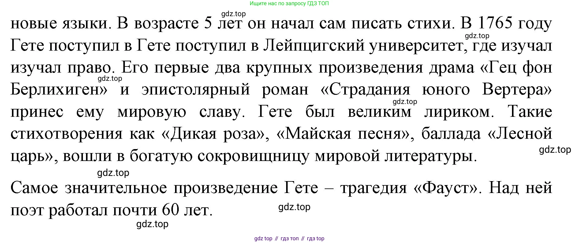 Немецкий язык (Deutsch), 6 класс учебник (lehrbuch), авторы: Бим Инесса Львовна (Bim I), Садомова Людмила Васильевна (Sadomova L), Санникова Лидия Михайловна (Sannikova L), издательство Просвещение, Москва, 2023, салатового цвета, Часть 1, страница 118, номер 1, Решение (продолжение 2)