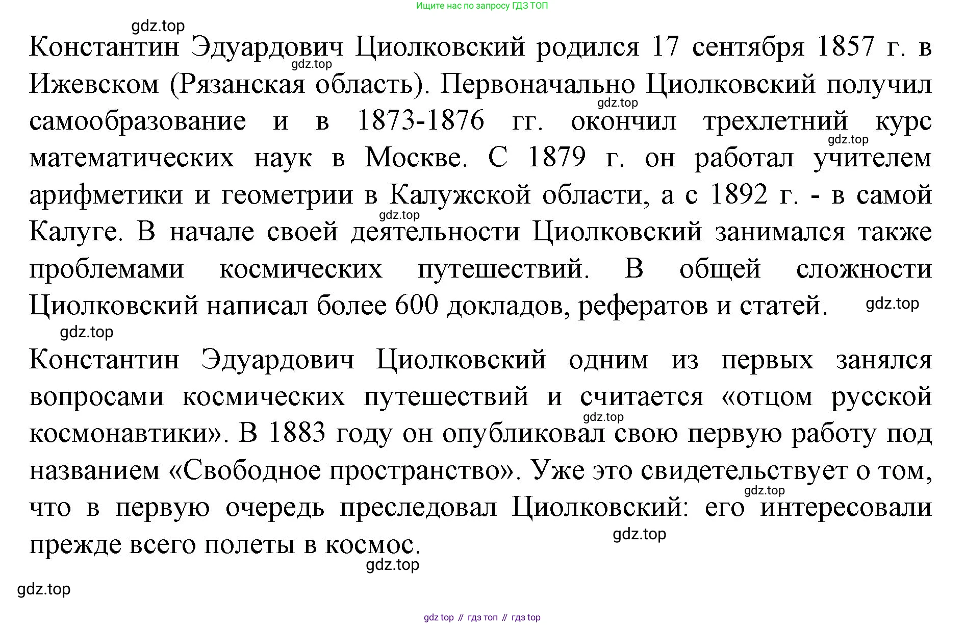 Немецкий язык (Deutsch), 6 класс учебник (lehrbuch), авторы: Бим Инесса Львовна (Bim I), Садомова Людмила Васильевна (Sadomova L), Санникова Лидия Михайловна (Sannikova L), издательство Просвещение, Москва, 2023, салатового цвета, Часть 1, страница 119, номер 2, Решение (продолжение 2)