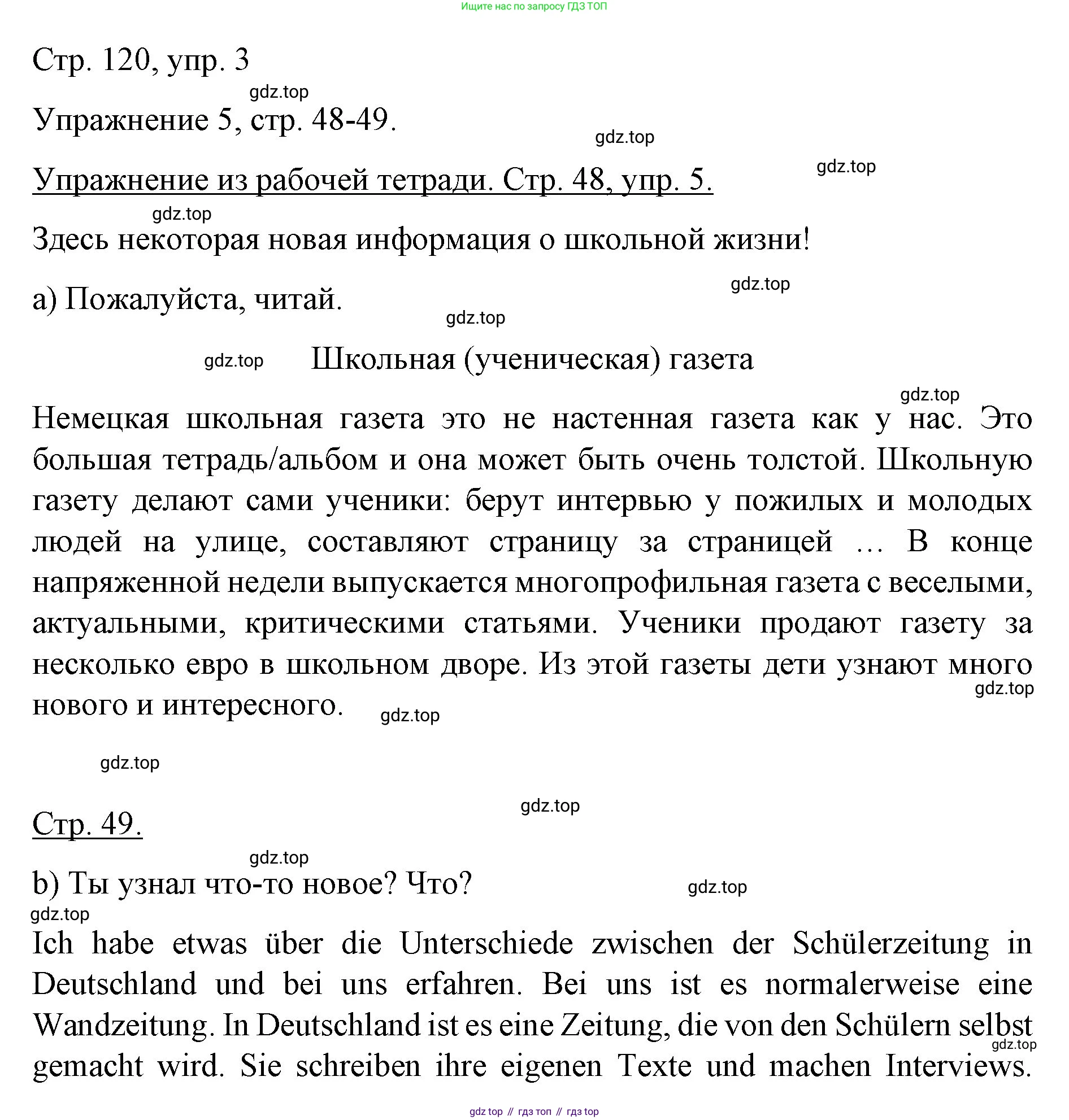 Немецкий язык (Deutsch), 6 класс учебник (lehrbuch), авторы: Бим Инесса Львовна (Bim I), Садомова Людмила Васильевна (Sadomova L), Санникова Лидия Михайловна (Sannikova L), издательство Просвещение, Москва, 2023, салатового цвета, Часть 1, страница 120, номер 3, Решение