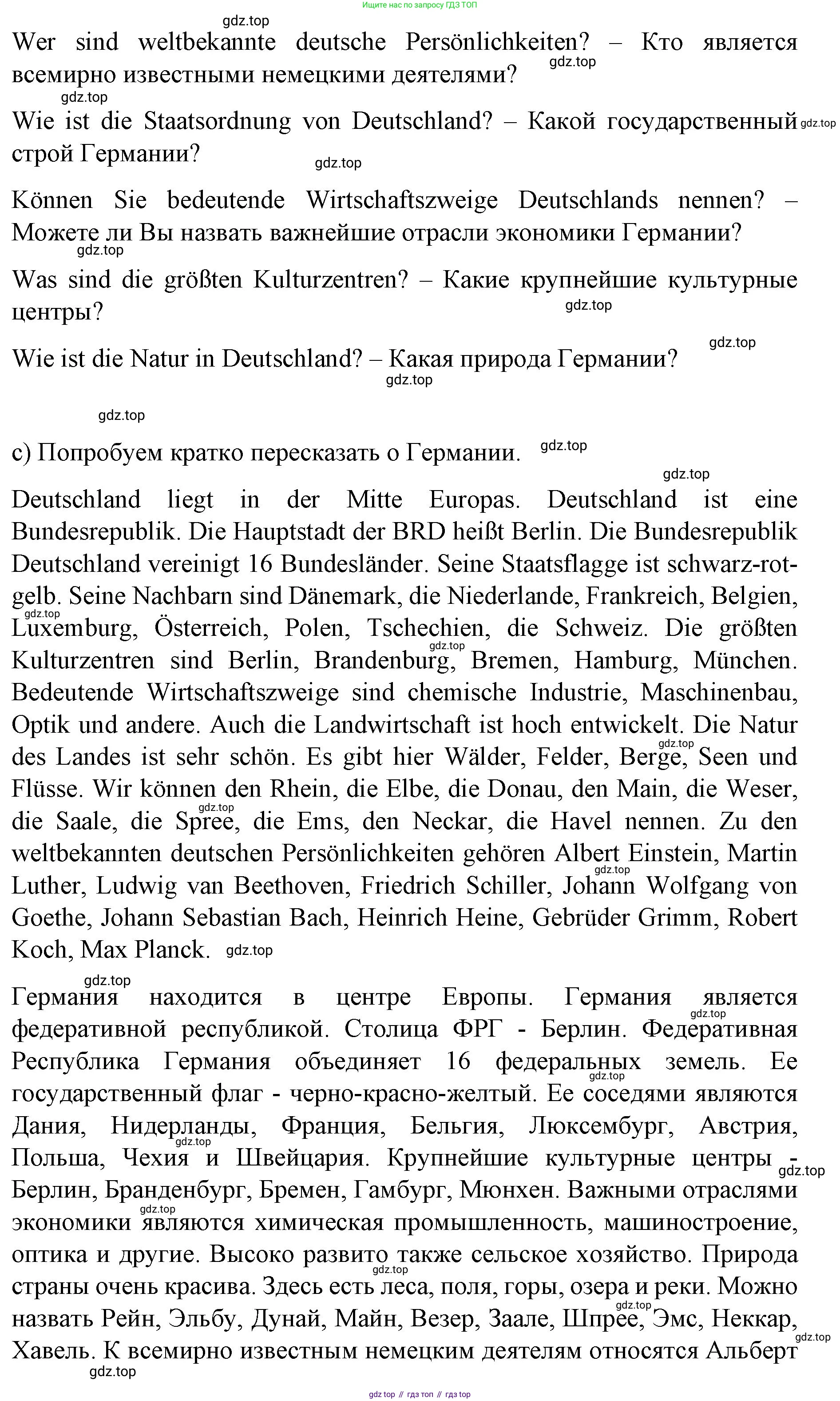 Немецкий язык (Deutsch), 6 класс учебник (lehrbuch), авторы: Бим Инесса Львовна (Bim I), Садомова Людмила Васильевна (Sadomova L), Санникова Лидия Михайловна (Sannikova L), издательство Просвещение, Москва, 2023, салатового цвета, Часть 1, страница 120, номер 4, Решение (продолжение 3)