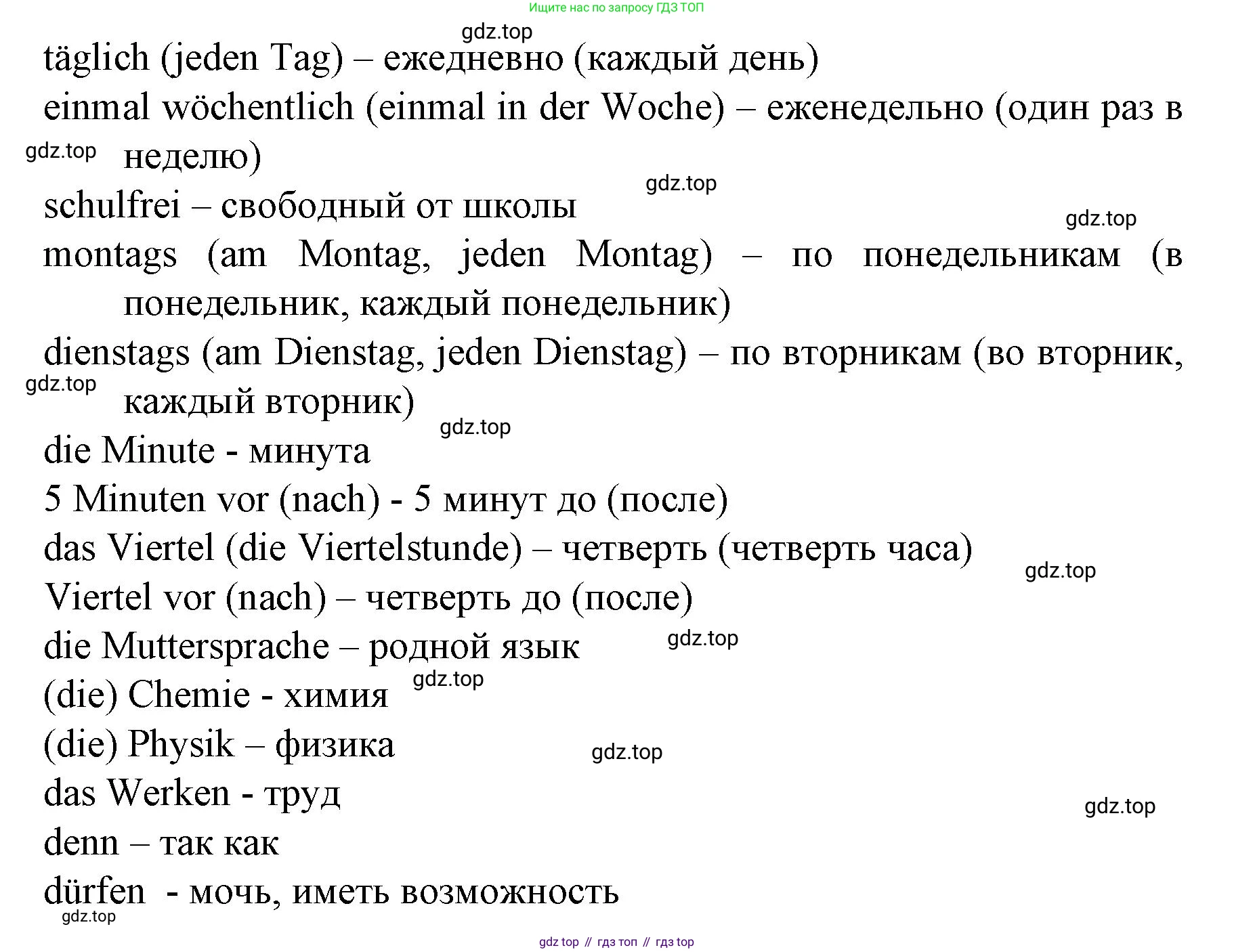 Немецкий язык (Deutsch), 6 класс учебник (lehrbuch), авторы: Бим Инесса Львовна (Bim I), Садомова Людмила Васильевна (Sadomova L), Санникова Лидия Михайловна (Sannikova L), издательство Просвещение, Москва, 2023, салатового цвета, Часть 2, страница 14, номер 14, Решение (продолжение 3)