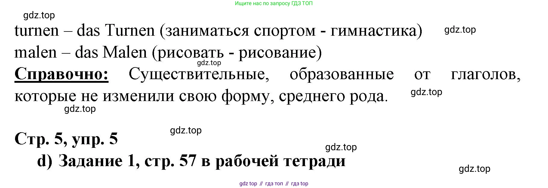 Немецкий язык (Deutsch), 6 класс учебник (lehrbuch), авторы: Бим Инесса Львовна (Bim I), Садомова Людмила Васильевна (Sadomova L), Санникова Лидия Михайловна (Sannikova L), издательство Просвещение, Москва, 2023, салатового цвета, Часть 2, страница 5, номер 5, Решение (продолжение 3)