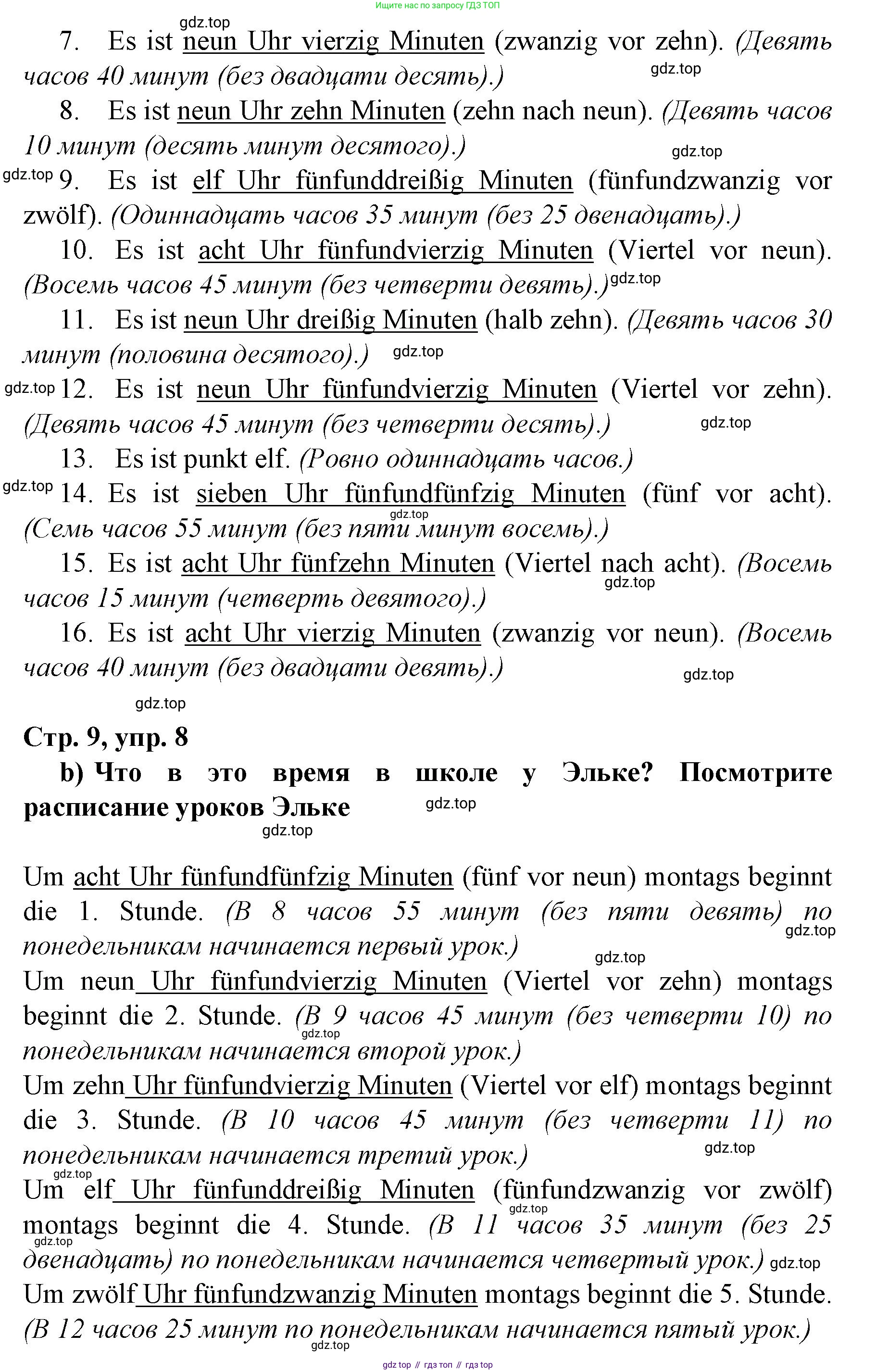 Немецкий язык (Deutsch), 6 класс учебник (lehrbuch), авторы: Бим Инесса Львовна (Bim I), Садомова Людмила Васильевна (Sadomova L), Санникова Лидия Михайловна (Sannikova L), издательство Просвещение, Москва, 2023, салатового цвета, Часть 2, страница 9, номер 8, Решение (продолжение 2)