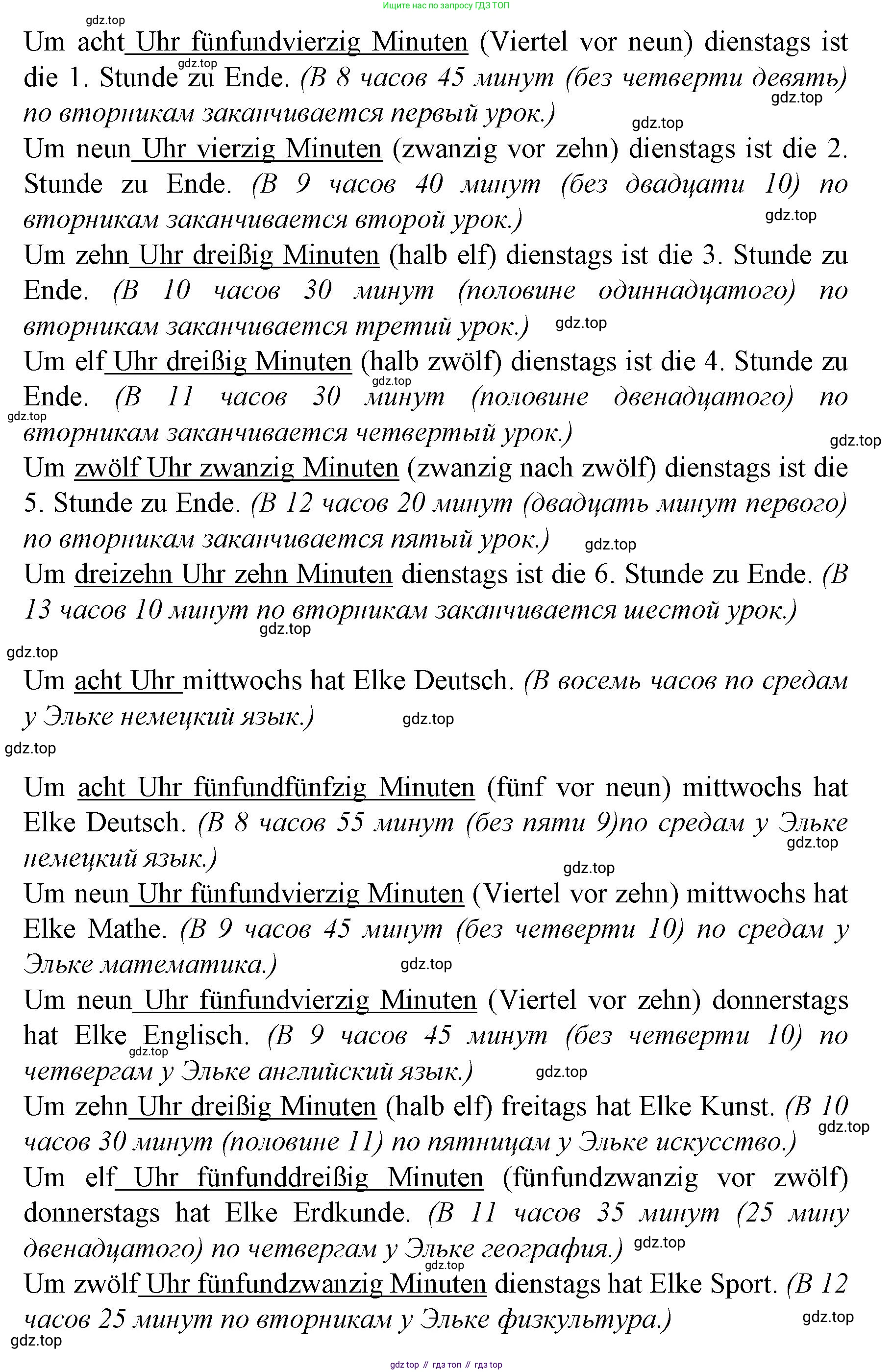 Немецкий язык (Deutsch), 6 класс учебник (lehrbuch), авторы: Бим Инесса Львовна (Bim I), Садомова Людмила Васильевна (Sadomova L), Санникова Лидия Михайловна (Sannikova L), издательство Просвещение, Москва, 2023, салатового цвета, Часть 2, страница 9, номер 8, Решение (продолжение 3)