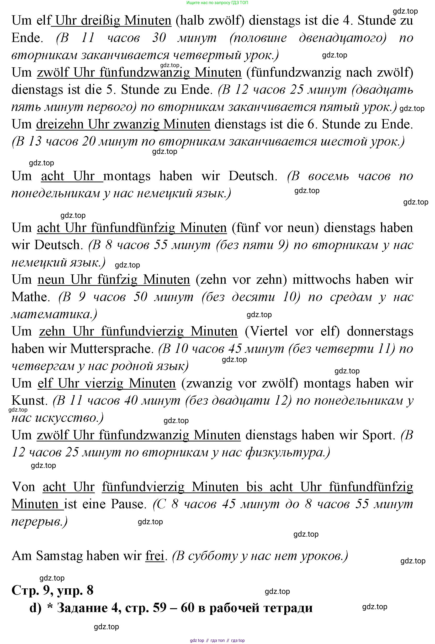 Немецкий язык (Deutsch), 6 класс учебник (lehrbuch), авторы: Бим Инесса Львовна (Bim I), Садомова Людмила Васильевна (Sadomova L), Санникова Лидия Михайловна (Sannikova L), издательство Просвещение, Москва, 2023, салатового цвета, Часть 2, страница 9, номер 8, Решение (продолжение 5)