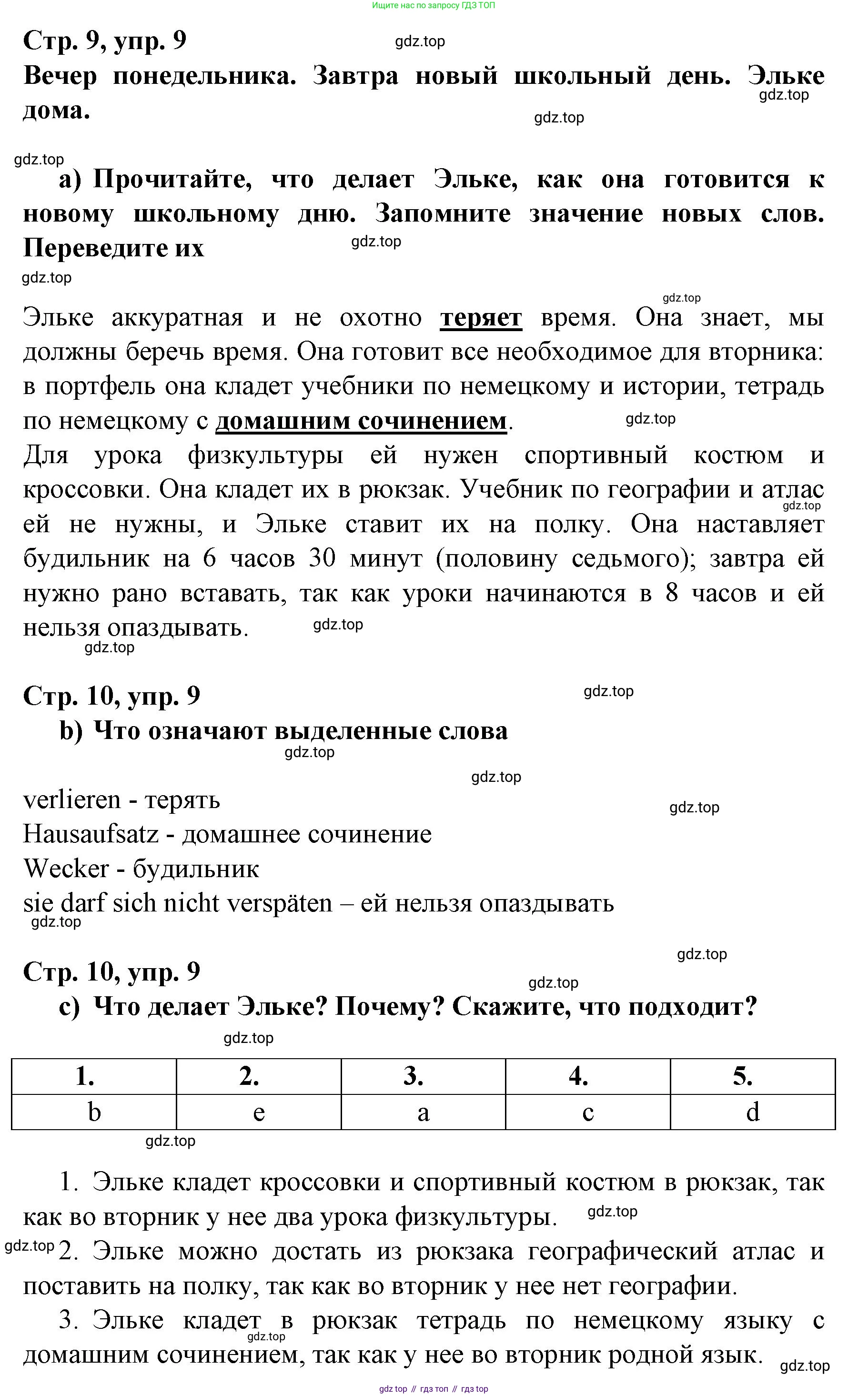 Немецкий язык (Deutsch), 6 класс учебник (lehrbuch), авторы: Бим Инесса Львовна (Bim I), Садомова Людмила Васильевна (Sadomova L), Санникова Лидия Михайловна (Sannikova L), издательство Просвещение, Москва, 2023, салатового цвета, Часть 2, страница 9, номер 9, Решение