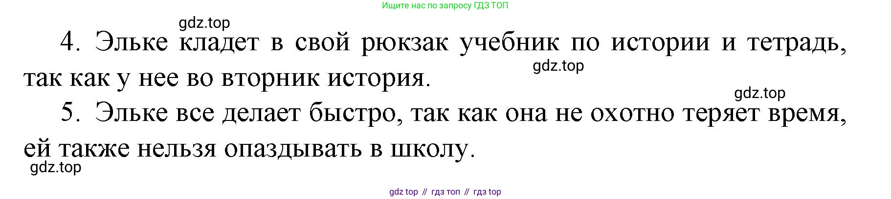 Немецкий язык (Deutsch), 6 класс учебник (lehrbuch), авторы: Бим Инесса Львовна (Bim I), Садомова Людмила Васильевна (Sadomova L), Санникова Лидия Михайловна (Sannikova L), издательство Просвещение, Москва, 2023, салатового цвета, Часть 2, страница 9, номер 9, Решение (продолжение 2)