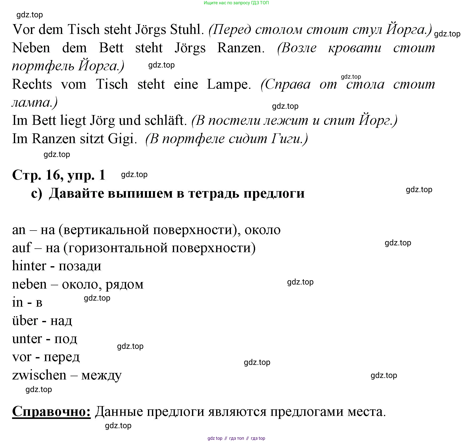 Немецкий язык (Deutsch), 6 класс учебник (lehrbuch), авторы: Бим Инесса Львовна (Bim I), Садомова Людмила Васильевна (Sadomova L), Санникова Лидия Михайловна (Sannikova L), издательство Просвещение, Москва, 2023, салатового цвета, Часть 2, страница 15, номер 1, Решение (продолжение 3)