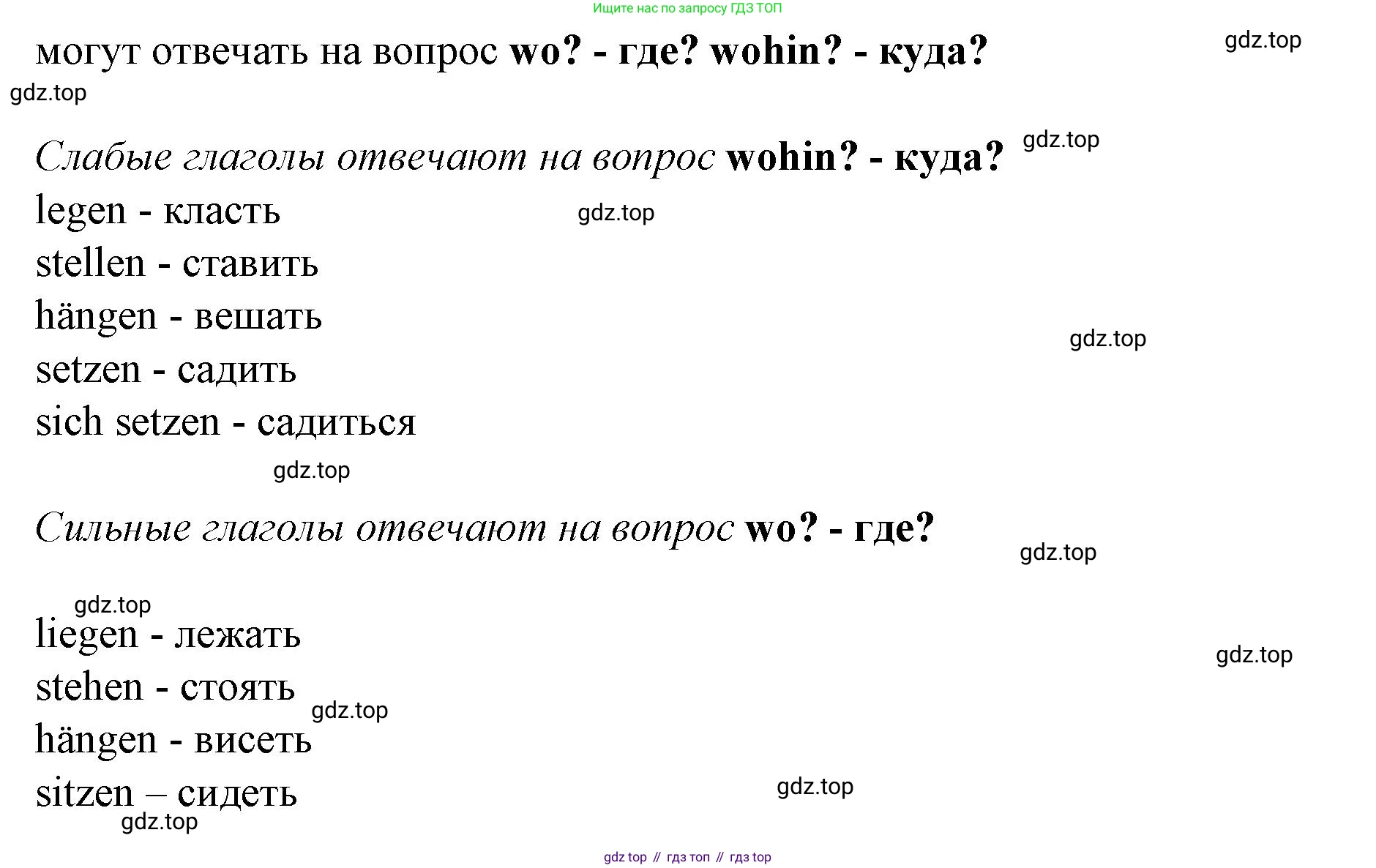 Немецкий язык (Deutsch), 6 класс учебник (lehrbuch), авторы: Бим Инесса Львовна (Bim I), Садомова Людмила Васильевна (Sadomova L), Санникова Лидия Михайловна (Sannikova L), издательство Просвещение, Москва, 2023, салатового цвета, Часть 2, страница 16, номер 2, Решение (продолжение 2)