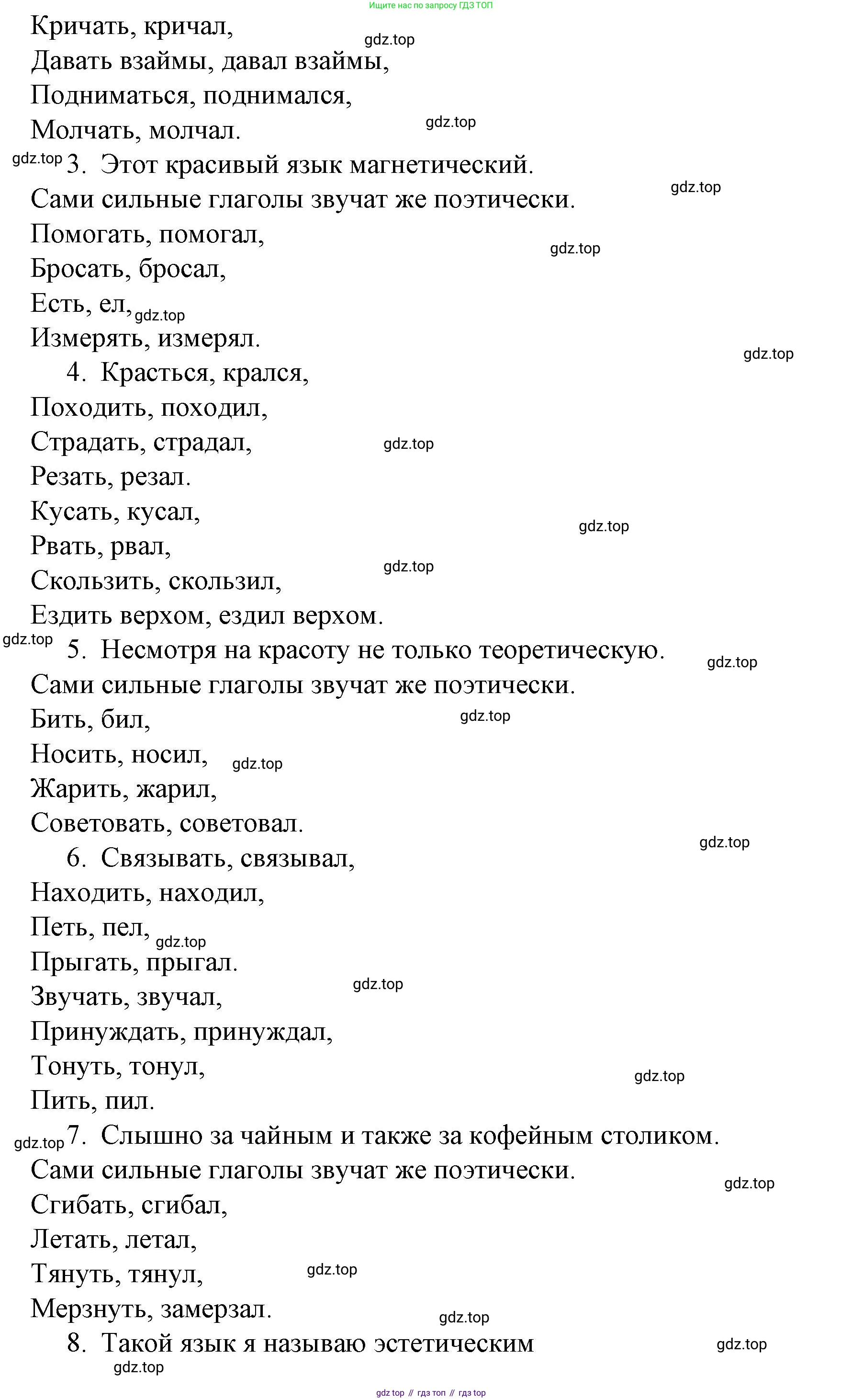 Немецкий язык (Deutsch), 6 класс учебник (lehrbuch), авторы: Бим Инесса Львовна (Bim I), Садомова Людмила Васильевна (Sadomova L), Санникова Лидия Михайловна (Sannikova L), издательство Просвещение, Москва, 2023, салатового цвета, Часть 2, страница 20, номер 8, Решение (продолжение 2)