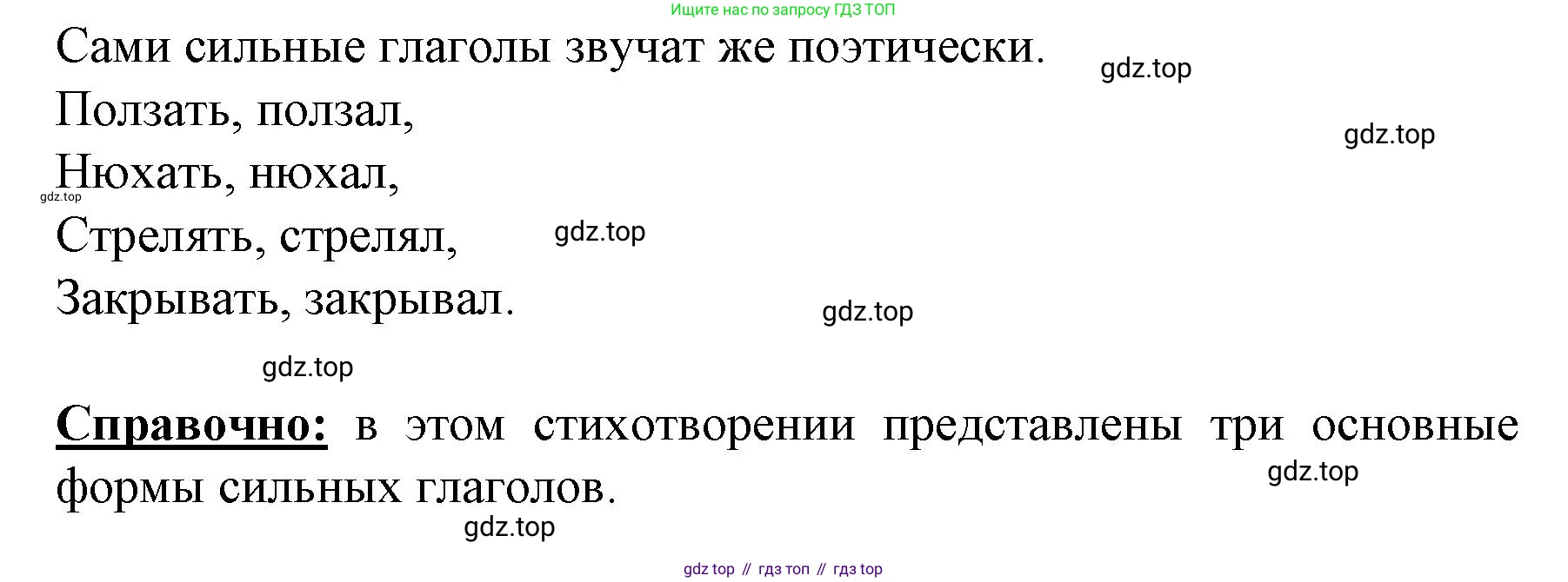 Немецкий язык (Deutsch), 6 класс учебник (lehrbuch), авторы: Бим Инесса Львовна (Bim I), Садомова Людмила Васильевна (Sadomova L), Санникова Лидия Михайловна (Sannikova L), издательство Просвещение, Москва, 2023, салатового цвета, Часть 2, страница 20, номер 8, Решение (продолжение 3)