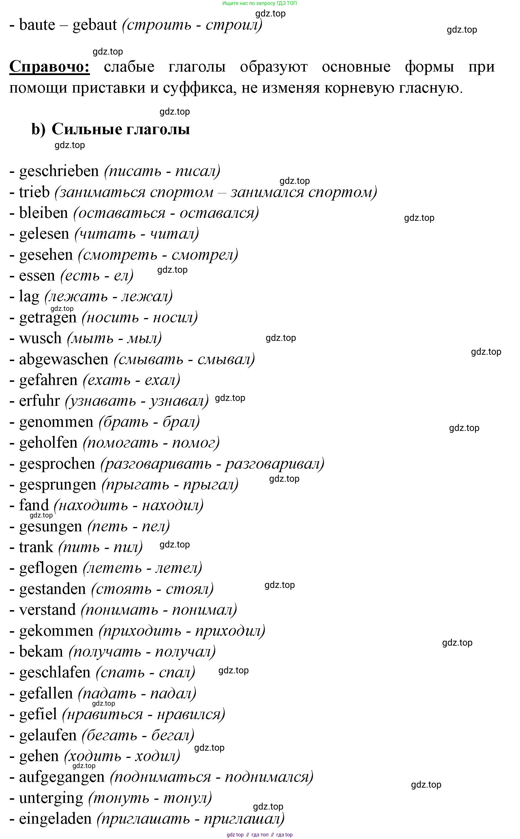 Немецкий язык (Deutsch), 6 класс учебник (lehrbuch), авторы: Бим Инесса Львовна (Bim I), Садомова Людмила Васильевна (Sadomova L), Санникова Лидия Михайловна (Sannikova L), издательство Просвещение, Москва, 2023, салатового цвета, Часть 2, страница 21, номер 9, Решение (продолжение 2)