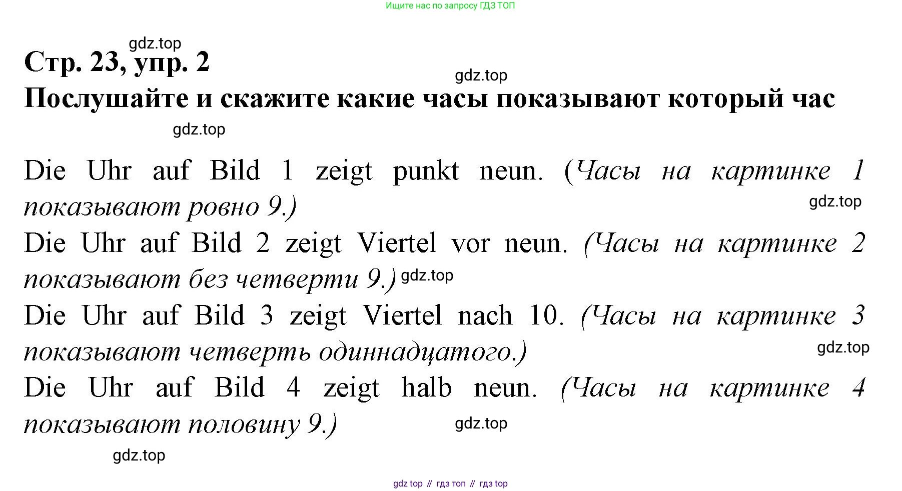 Немецкий язык (Deutsch), 6 класс учебник (lehrbuch), авторы: Бим Инесса Львовна (Bim I), Садомова Людмила Васильевна (Sadomova L), Санникова Лидия Михайловна (Sannikova L), издательство Просвещение, Москва, 2023, салатового цвета, Часть 2, страница 23, номер 2, Решение