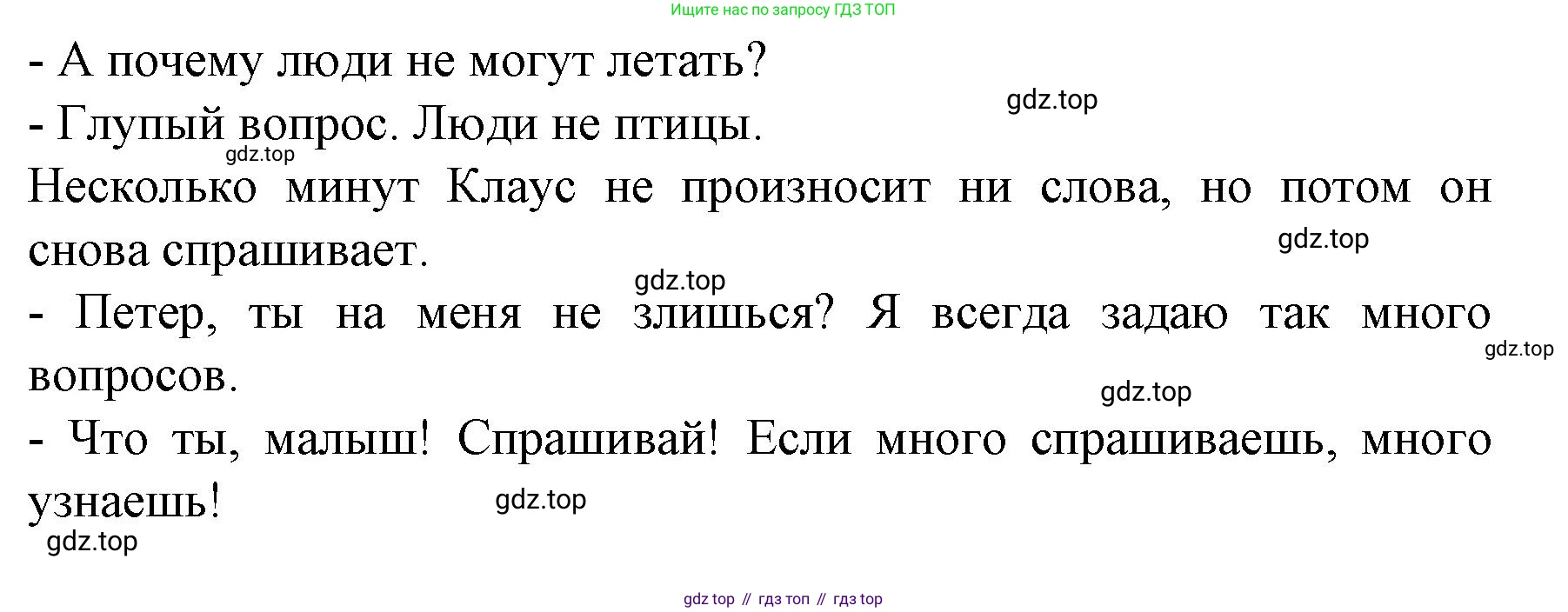 Немецкий язык (Deutsch), 6 класс учебник (lehrbuch), авторы: Бим Инесса Львовна (Bim I), Садомова Людмила Васильевна (Sadomova L), Санникова Лидия Михайловна (Sannikova L), издательство Просвещение, Москва, 2023, салатового цвета, Часть 2, страница 23, номер 5, Решение (продолжение 2)