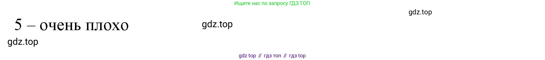 Немецкий язык (Deutsch), 6 класс учебник (lehrbuch), авторы: Бим Инесса Львовна (Bim I), Садомова Людмила Васильевна (Sadomova L), Санникова Лидия Михайловна (Sannikova L), издательство Просвещение, Москва, 2023, салатового цвета, Часть 2, страница 24, номер 2, Решение (продолжение 3)