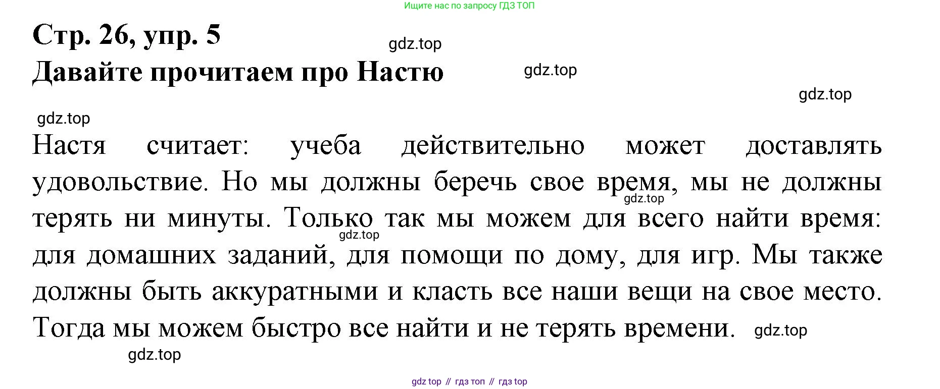 Немецкий язык (Deutsch), 6 класс учебник (lehrbuch), авторы: Бим Инесса Львовна (Bim I), Садомова Людмила Васильевна (Sadomova L), Санникова Лидия Михайловна (Sannikova L), издательство Просвещение, Москва, 2023, салатового цвета, Часть 2, страница 26, номер 5, Решение