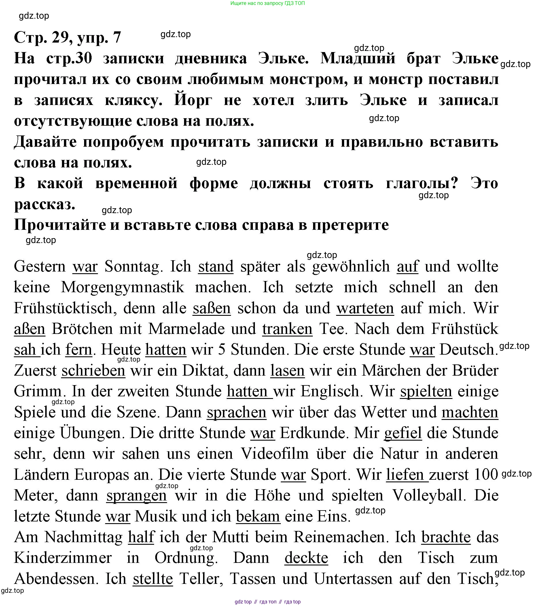 Немецкий язык (Deutsch), 6 класс учебник (lehrbuch), авторы: Бим Инесса Львовна (Bim I), Садомова Людмила Васильевна (Sadomova L), Санникова Лидия Михайловна (Sannikova L), издательство Просвещение, Москва, 2023, салатового цвета, Часть 2, страница 29, номер 7, Решение