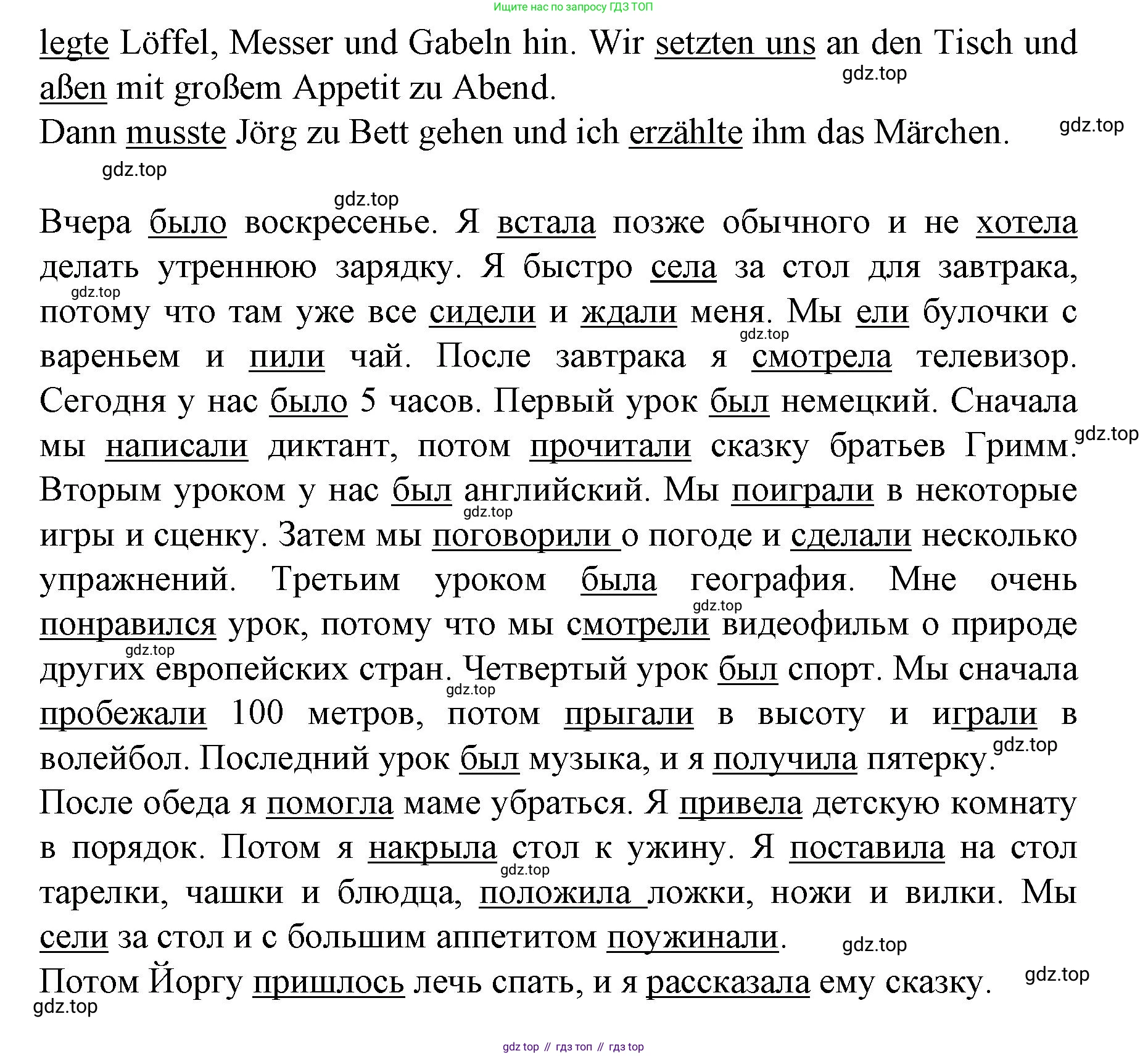 Немецкий язык (Deutsch), 6 класс учебник (lehrbuch), авторы: Бим Инесса Львовна (Bim I), Садомова Людмила Васильевна (Sadomova L), Санникова Лидия Михайловна (Sannikova L), издательство Просвещение, Москва, 2023, салатового цвета, Часть 2, страница 29, номер 7, Решение (продолжение 2)