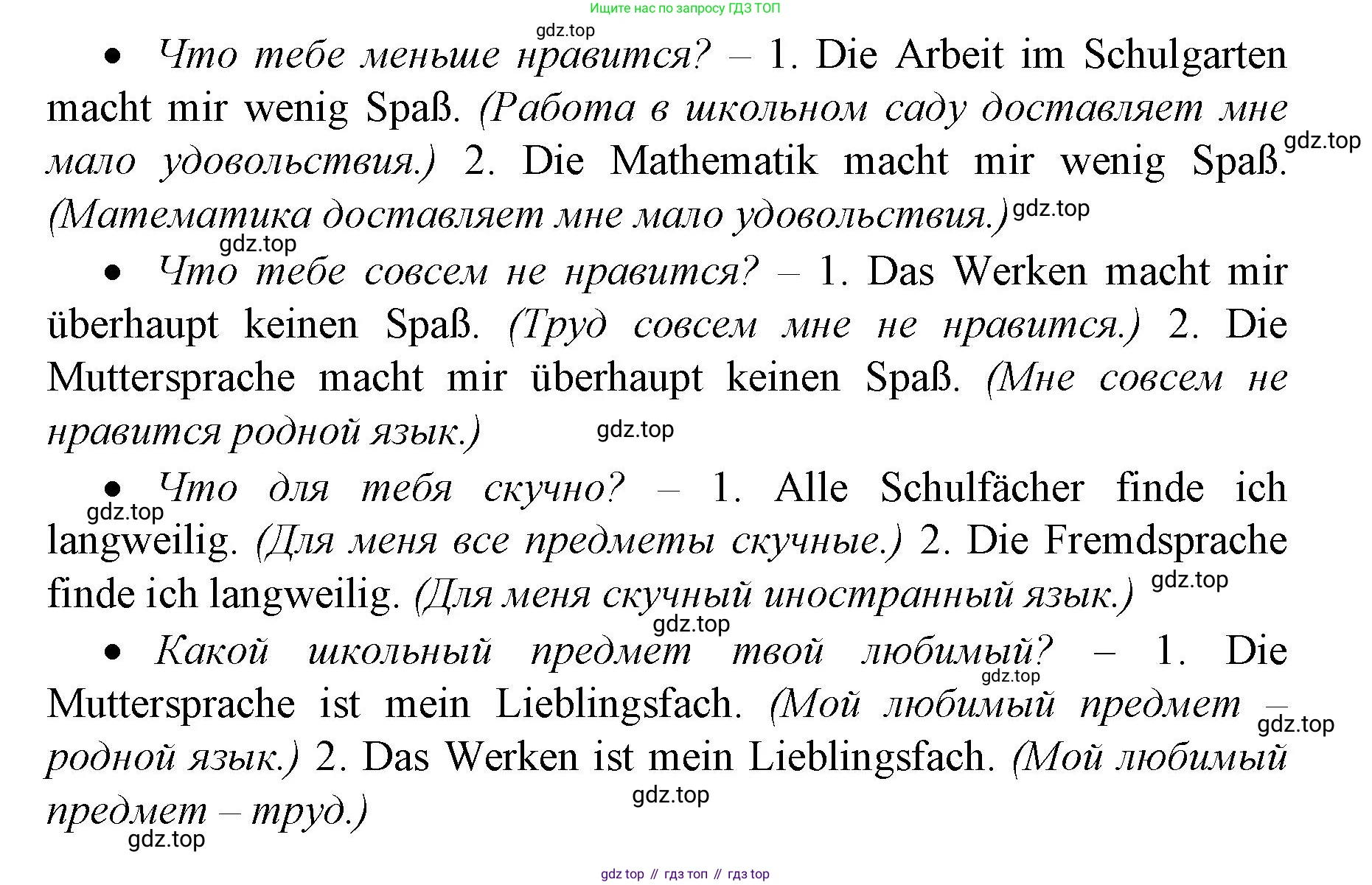 Немецкий язык (Deutsch), 6 класс учебник (lehrbuch), авторы: Бим Инесса Львовна (Bim I), Садомова Людмила Васильевна (Sadomova L), Санникова Лидия Михайловна (Sannikova L), издательство Просвещение, Москва, 2023, салатового цвета, Часть 2, страница 31, номер 2, Решение (продолжение 2)