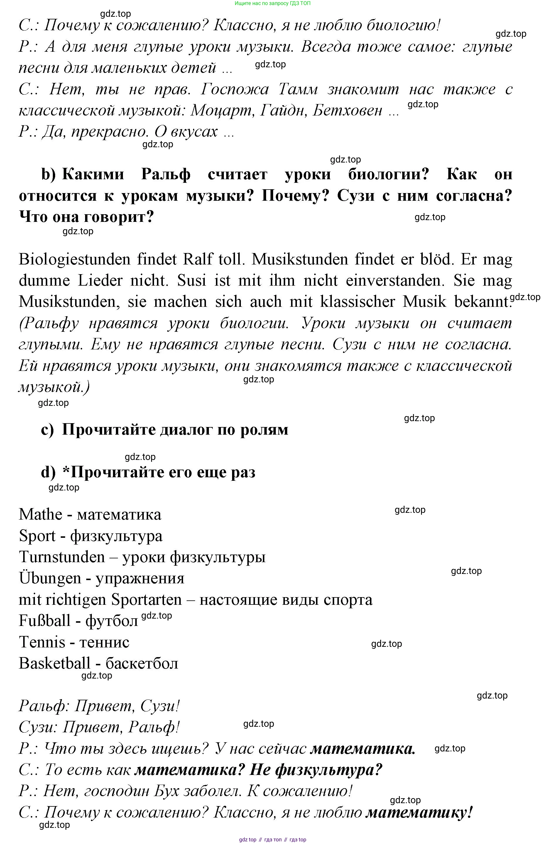 Немецкий язык (Deutsch), 6 класс учебник (lehrbuch), авторы: Бим Инесса Львовна (Bim I), Садомова Людмила Васильевна (Sadomova L), Санникова Лидия Михайловна (Sannikova L), издательство Просвещение, Москва, 2023, салатового цвета, Часть 2, страница 33, номер 5, Решение (продолжение 3)