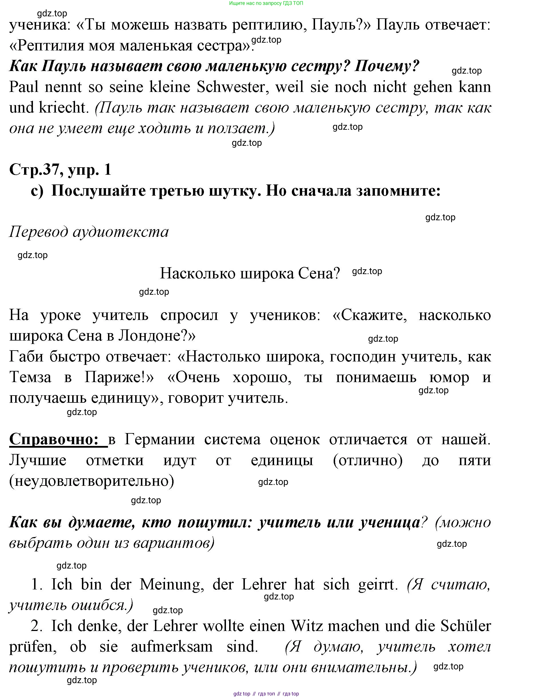 Немецкий язык (Deutsch), 6 класс учебник (lehrbuch), авторы: Бим Инесса Львовна (Bim I), Садомова Людмила Васильевна (Sadomova L), Санникова Лидия Михайловна (Sannikova L), издательство Просвещение, Москва, 2023, салатового цвета, Часть 2, страница 37, номер 1, Решение (продолжение 2)