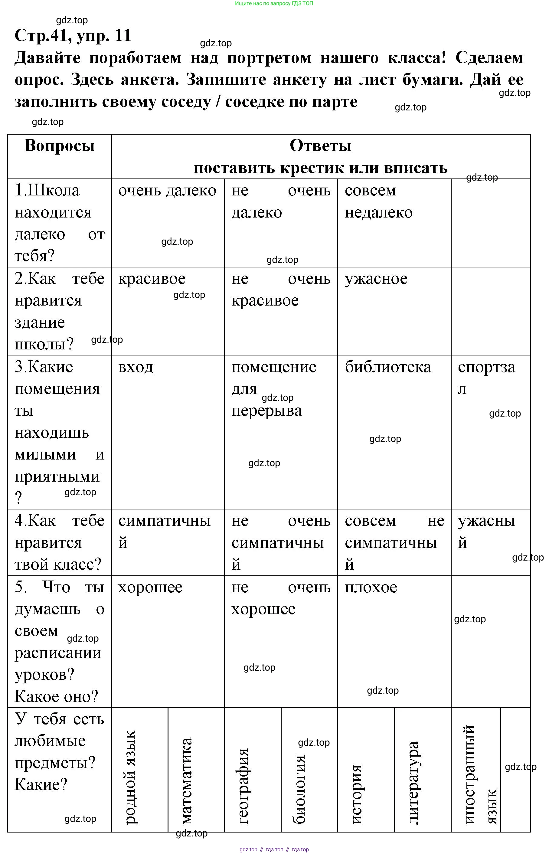 Немецкий язык (Deutsch), 6 класс учебник (lehrbuch), авторы: Бим Инесса Львовна (Bim I), Садомова Людмила Васильевна (Sadomova L), Санникова Лидия Михайловна (Sannikova L), издательство Просвещение, Москва, 2023, салатового цвета, Часть 2, страница 42, номер 11, Решение
