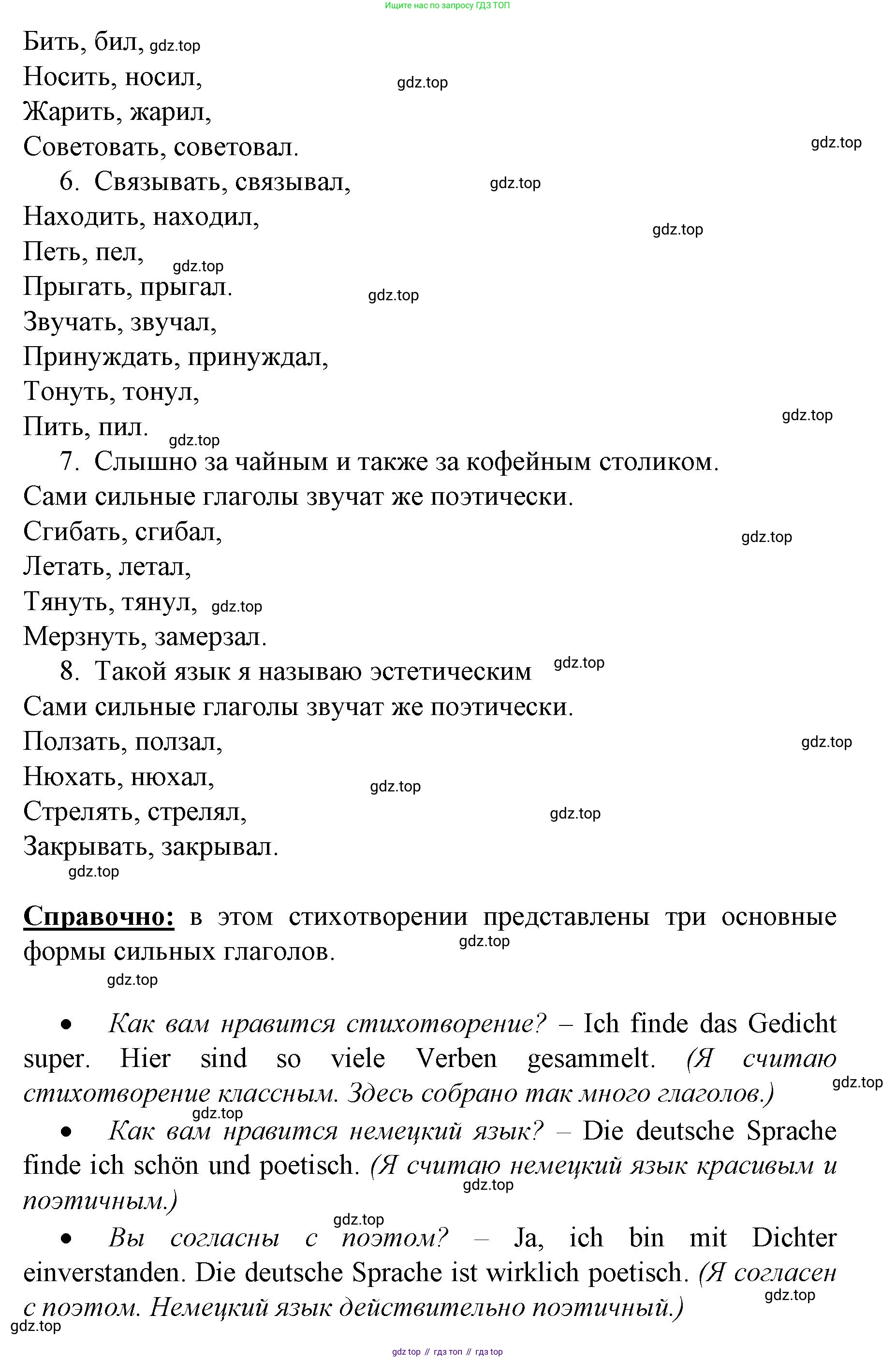 Немецкий язык (Deutsch), 6 класс учебник (lehrbuch), авторы: Бим Инесса Львовна (Bim I), Садомова Людмила Васильевна (Sadomova L), Санникова Лидия Михайловна (Sannikova L), издательство Просвещение, Москва, 2023, салатового цвета, Часть 2, страница 44, номер 15, Решение (продолжение 2)