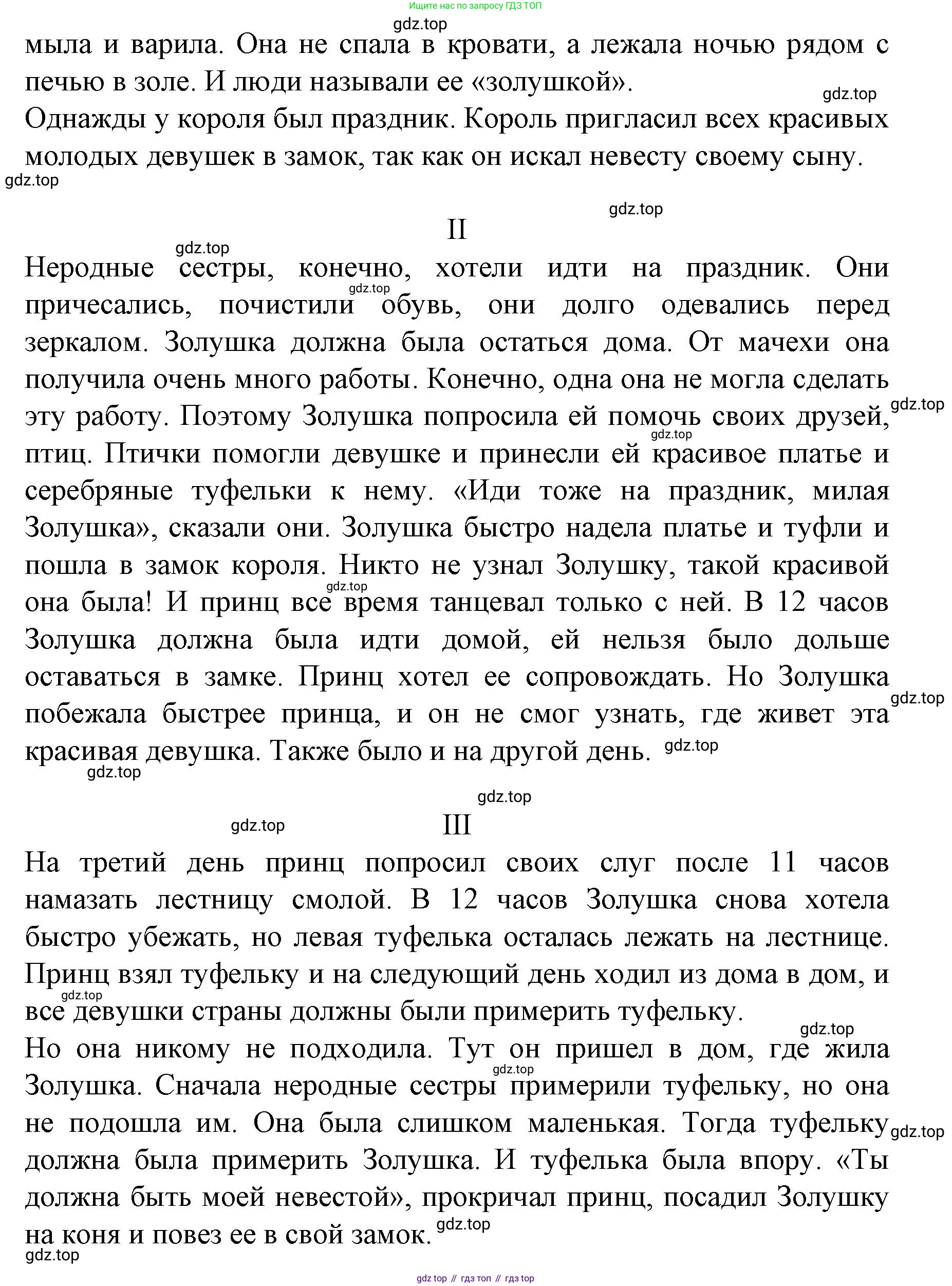 Немецкий язык (Deutsch), 6 класс учебник (lehrbuch), авторы: Бим Инесса Львовна (Bim I), Садомова Людмила Васильевна (Sadomova L), Санникова Лидия Михайловна (Sannikova L), издательство Просвещение, Москва, 2023, салатового цвета, Часть 2, страница 45, номер 17, Решение (продолжение 2)