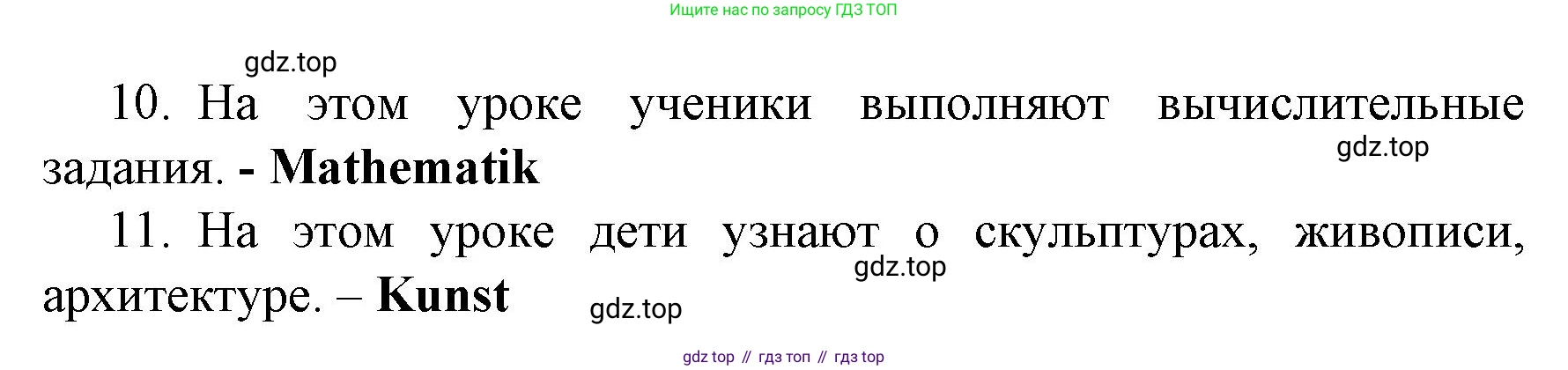 Немецкий язык (Deutsch), 6 класс учебник (lehrbuch), авторы: Бим Инесса Львовна (Bim I), Садомова Людмила Васильевна (Sadomova L), Санникова Лидия Михайловна (Sannikova L), издательство Просвещение, Москва, 2023, салатового цвета, Часть 2, страница 40, номер 9, Решение (продолжение 2)