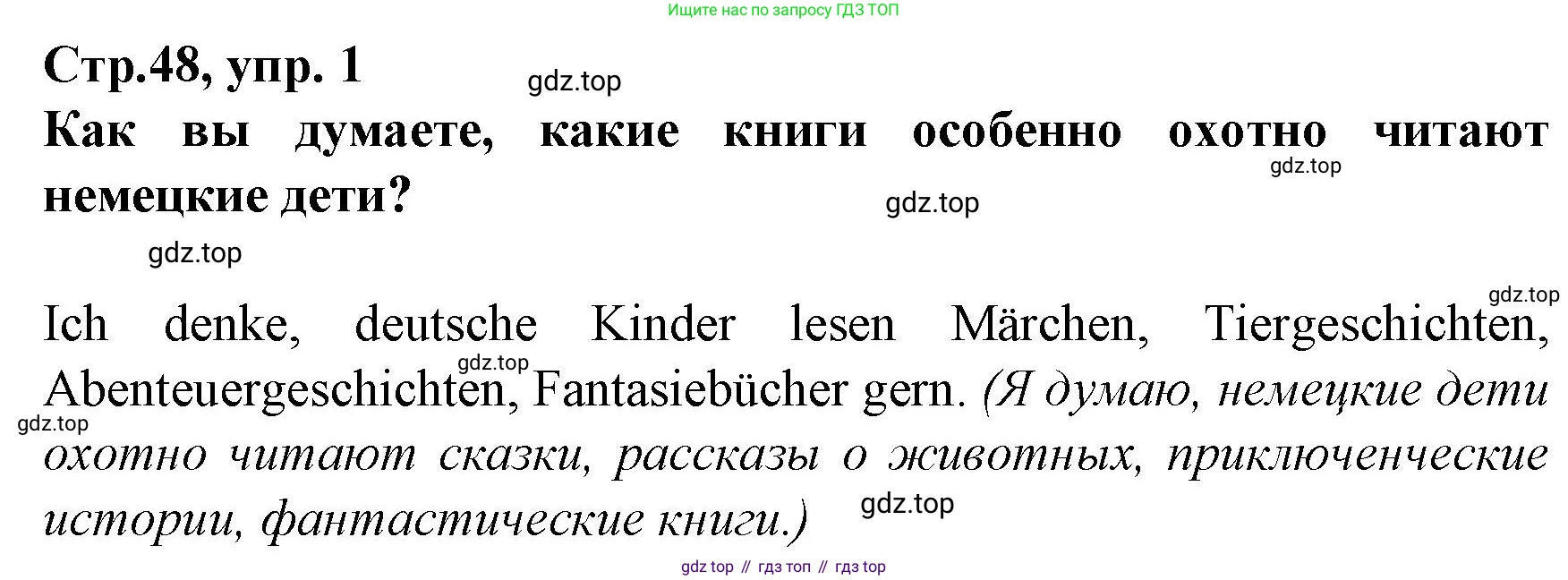 Немецкий язык (Deutsch), 6 класс учебник (lehrbuch), авторы: Бим Инесса Львовна (Bim I), Садомова Людмила Васильевна (Sadomova L), Санникова Лидия Михайловна (Sannikova L), издательство Просвещение, Москва, 2023, салатового цвета, Часть 2, страница 48, номер 2, Решение