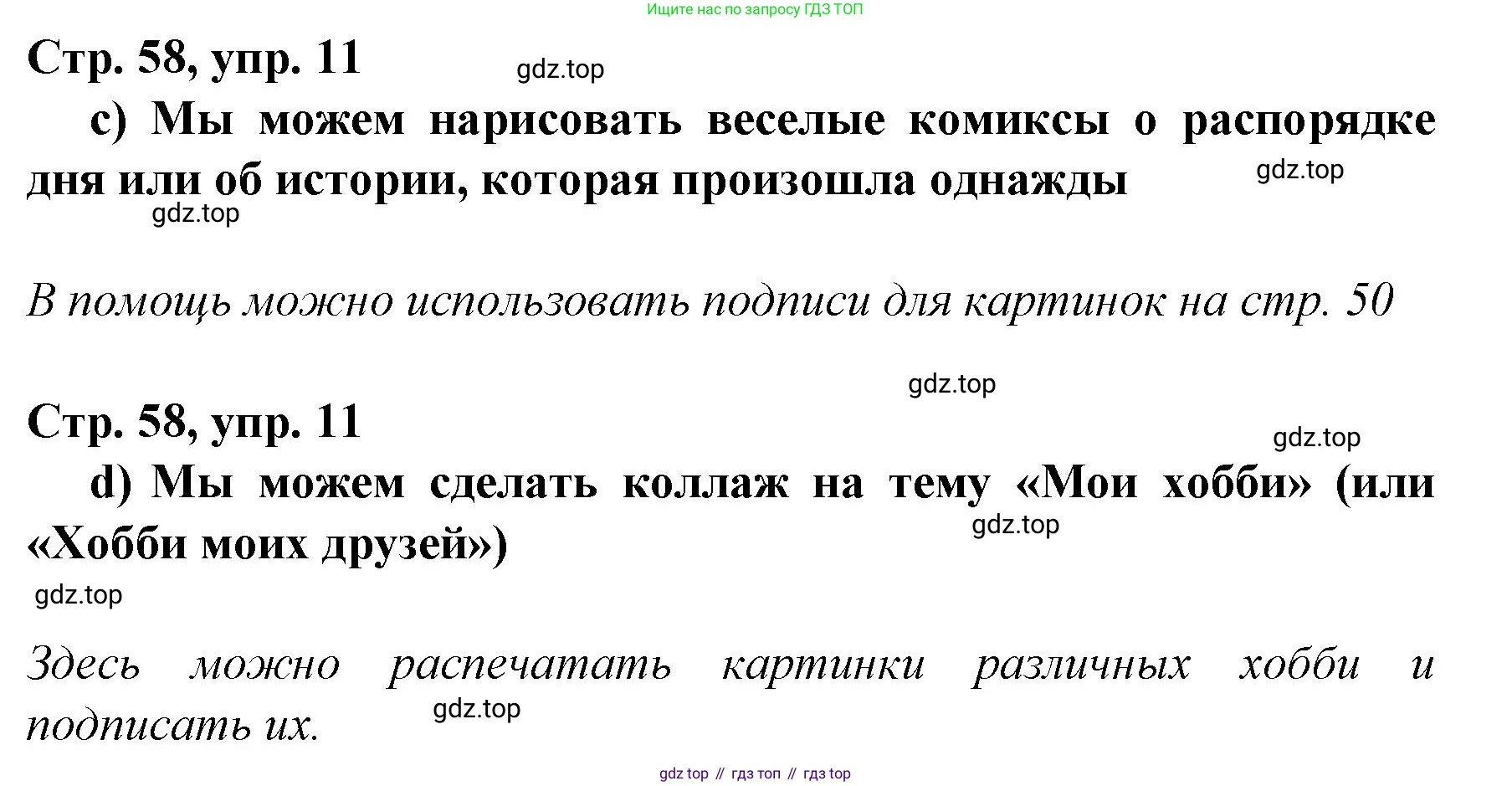 Немецкий язык (Deutsch), 6 класс учебник (lehrbuch), авторы: Бим Инесса Львовна (Bim I), Садомова Людмила Васильевна (Sadomova L), Санникова Лидия Михайловна (Sannikova L), издательство Просвещение, Москва, 2023, салатового цвета, Часть 2, страница 57, номер 11, Решение (продолжение 2)
