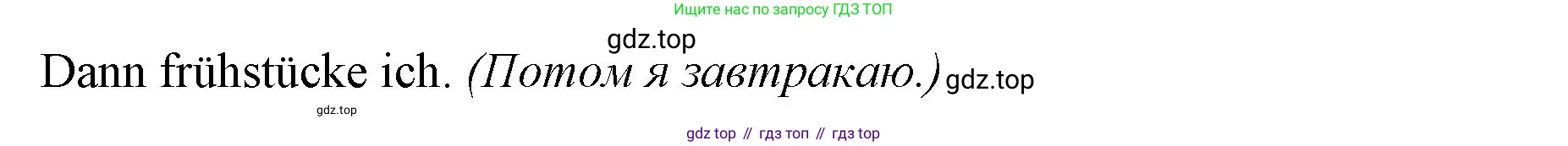 Немецкий язык (Deutsch), 6 класс учебник (lehrbuch), авторы: Бим Инесса Львовна (Bim I), Садомова Людмила Васильевна (Sadomova L), Санникова Лидия Михайловна (Sannikova L), издательство Просвещение, Москва, 2023, салатового цвета, Часть 2, страница 52, номер 3, Решение (продолжение 2)