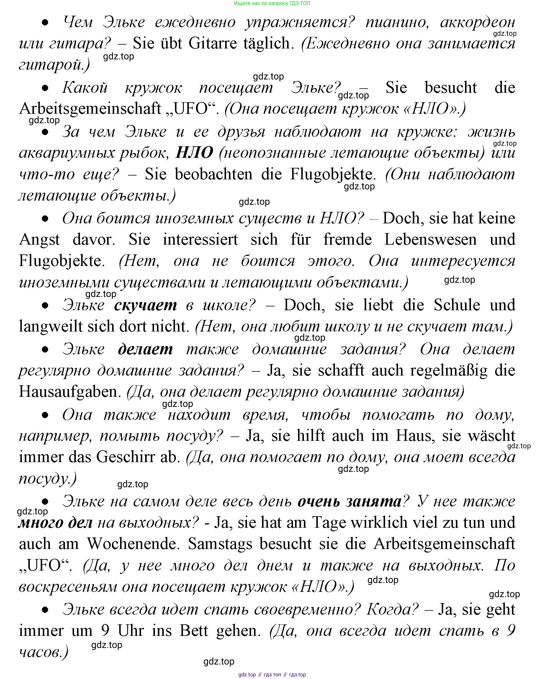 Немецкий язык (Deutsch), 6 класс учебник (lehrbuch), авторы: Бим Инесса Львовна (Bim I), Садомова Людмила Васильевна (Sadomova L), Санникова Лидия Михайловна (Sannikova L), издательство Просвещение, Москва, 2023, салатового цвета, Часть 2, страница 52, номер 5, Решение (продолжение 3)