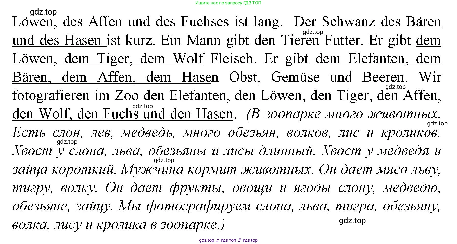 Немецкий язык (Deutsch), 6 класс учебник (lehrbuch), авторы: Бим Инесса Львовна (Bim I), Садомова Людмила Васильевна (Sadomova L), Санникова Лидия Михайловна (Sannikova L), издательство Просвещение, Москва, 2023, салатового цвета, Часть 2, страница 62, номер 7, Решение (продолжение 2)
