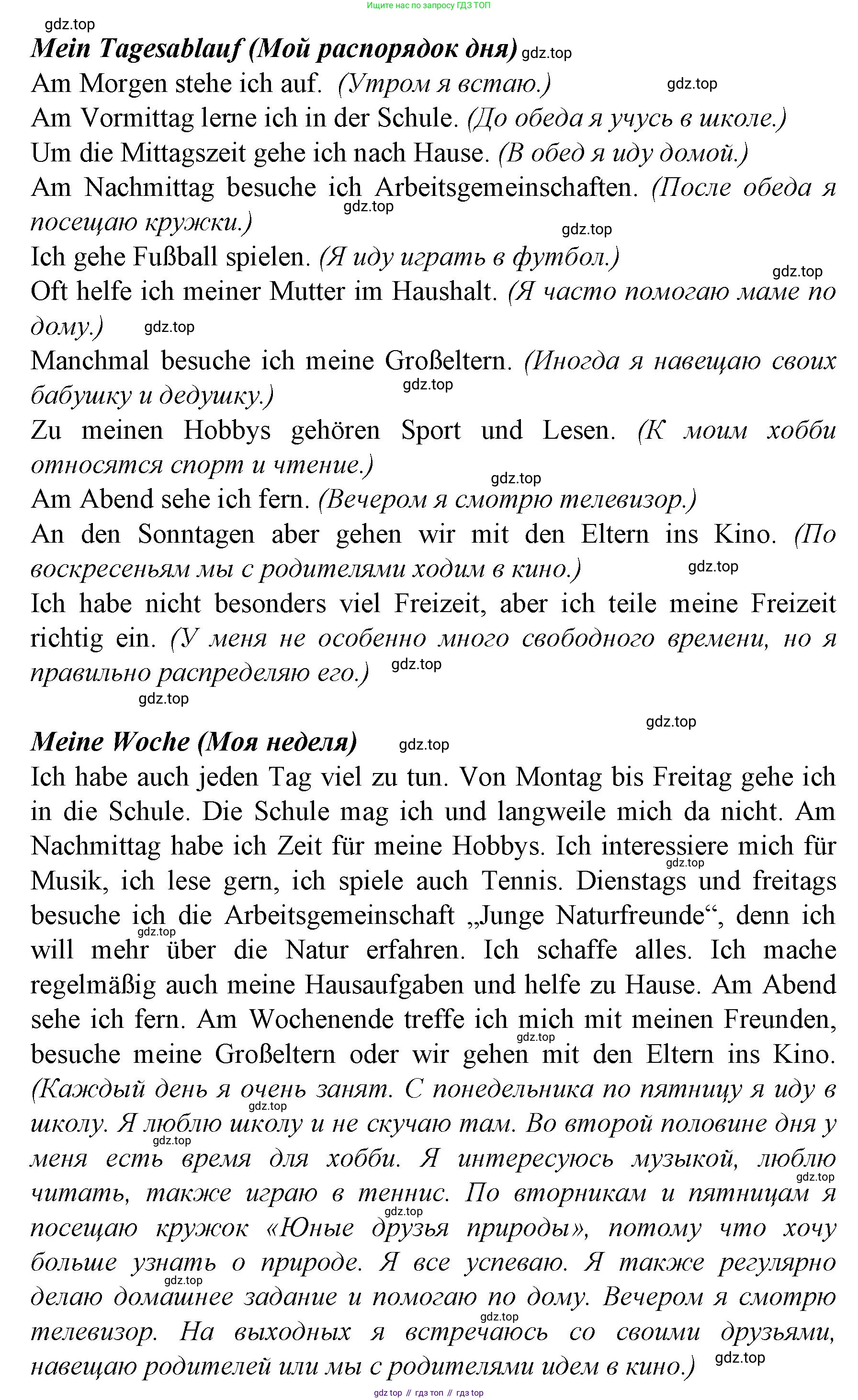Немецкий язык (Deutsch), 6 класс учебник (lehrbuch), авторы: Бим Инесса Львовна (Bim I), Садомова Людмила Васильевна (Sadomova L), Санникова Лидия Михайловна (Sannikova L), издательство Просвещение, Москва, 2023, салатового цвета, Часть 2, страница 78, номер 6, Решение (продолжение 2)