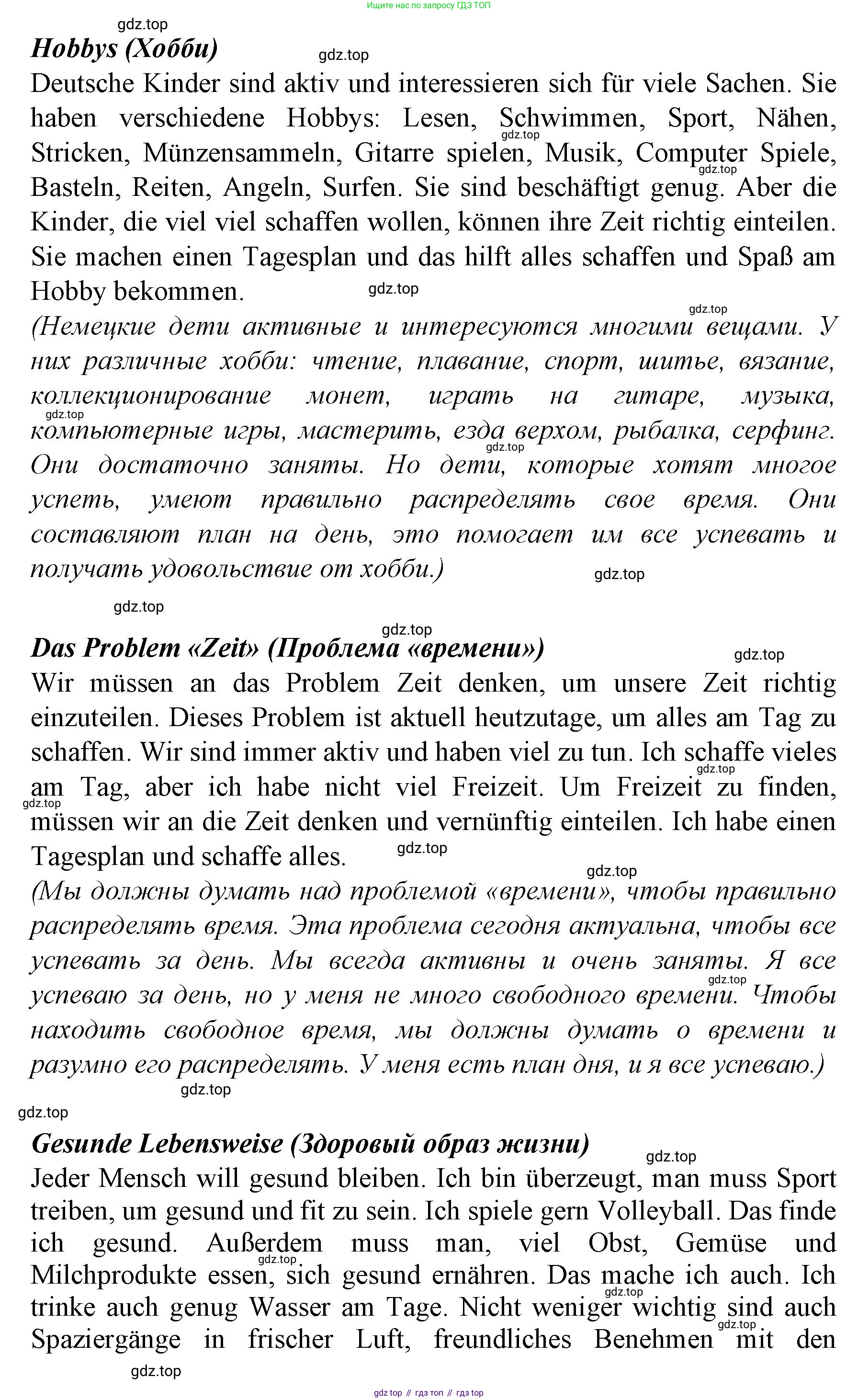 Немецкий язык (Deutsch), 6 класс учебник (lehrbuch), авторы: Бим Инесса Львовна (Bim I), Садомова Людмила Васильевна (Sadomova L), Санникова Лидия Михайловна (Sannikova L), издательство Просвещение, Москва, 2023, салатового цвета, Часть 2, страница 78, номер 6, Решение (продолжение 3)