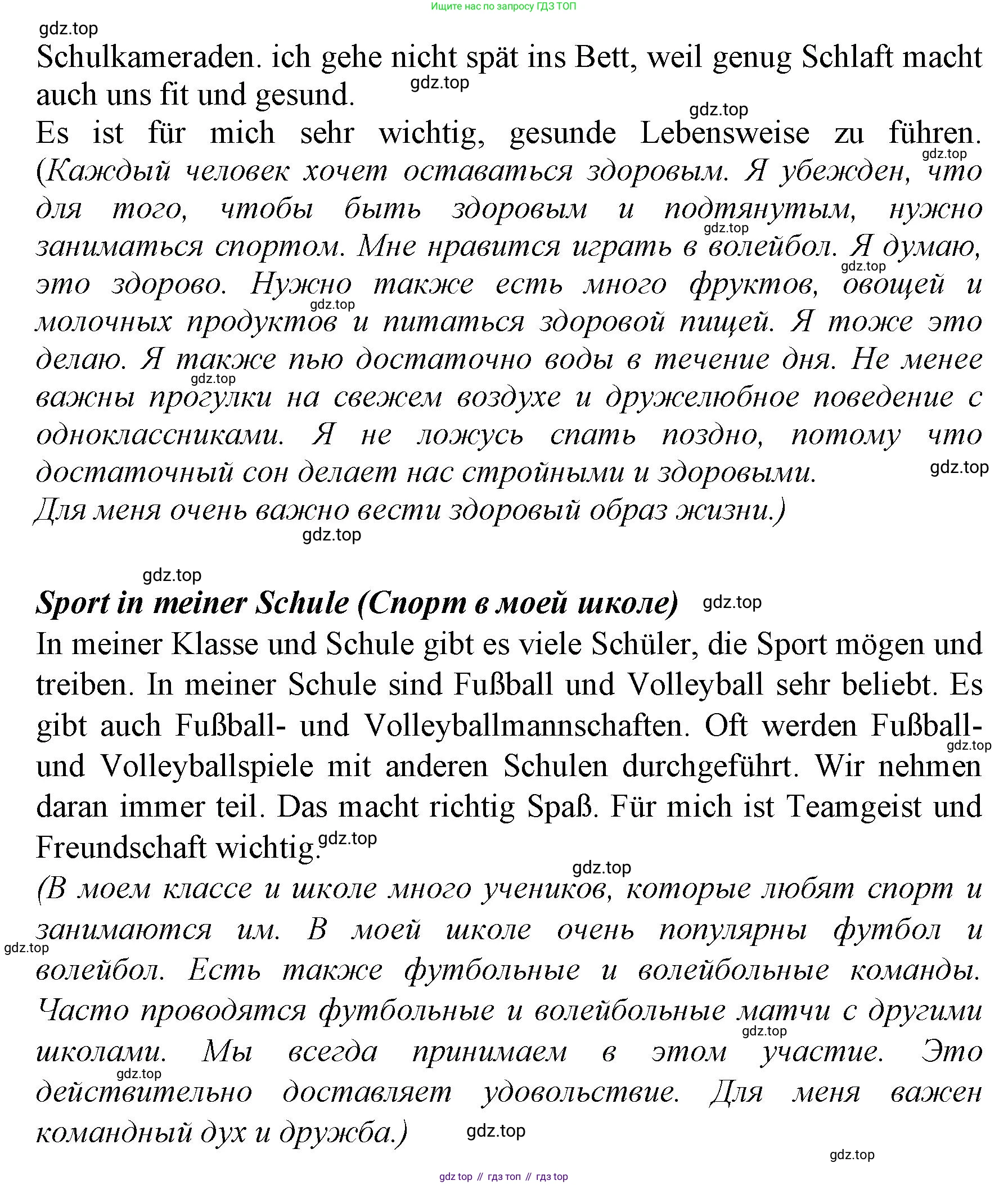 Немецкий язык (Deutsch), 6 класс учебник (lehrbuch), авторы: Бим Инесса Львовна (Bim I), Садомова Людмила Васильевна (Sadomova L), Санникова Лидия Михайловна (Sannikova L), издательство Просвещение, Москва, 2023, салатового цвета, Часть 2, страница 78, номер 6, Решение (продолжение 4)