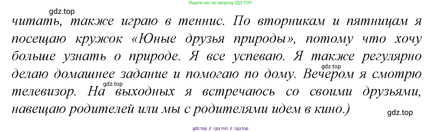 Немецкий язык (Deutsch), 6 класс учебник (lehrbuch), авторы: Бим Инесса Львовна (Bim I), Садомова Людмила Васильевна (Sadomova L), Санникова Лидия Михайловна (Sannikova L), издательство Просвещение, Москва, 2023, салатового цвета, Часть 2, страница 79, номер 9, Решение (продолжение 2)