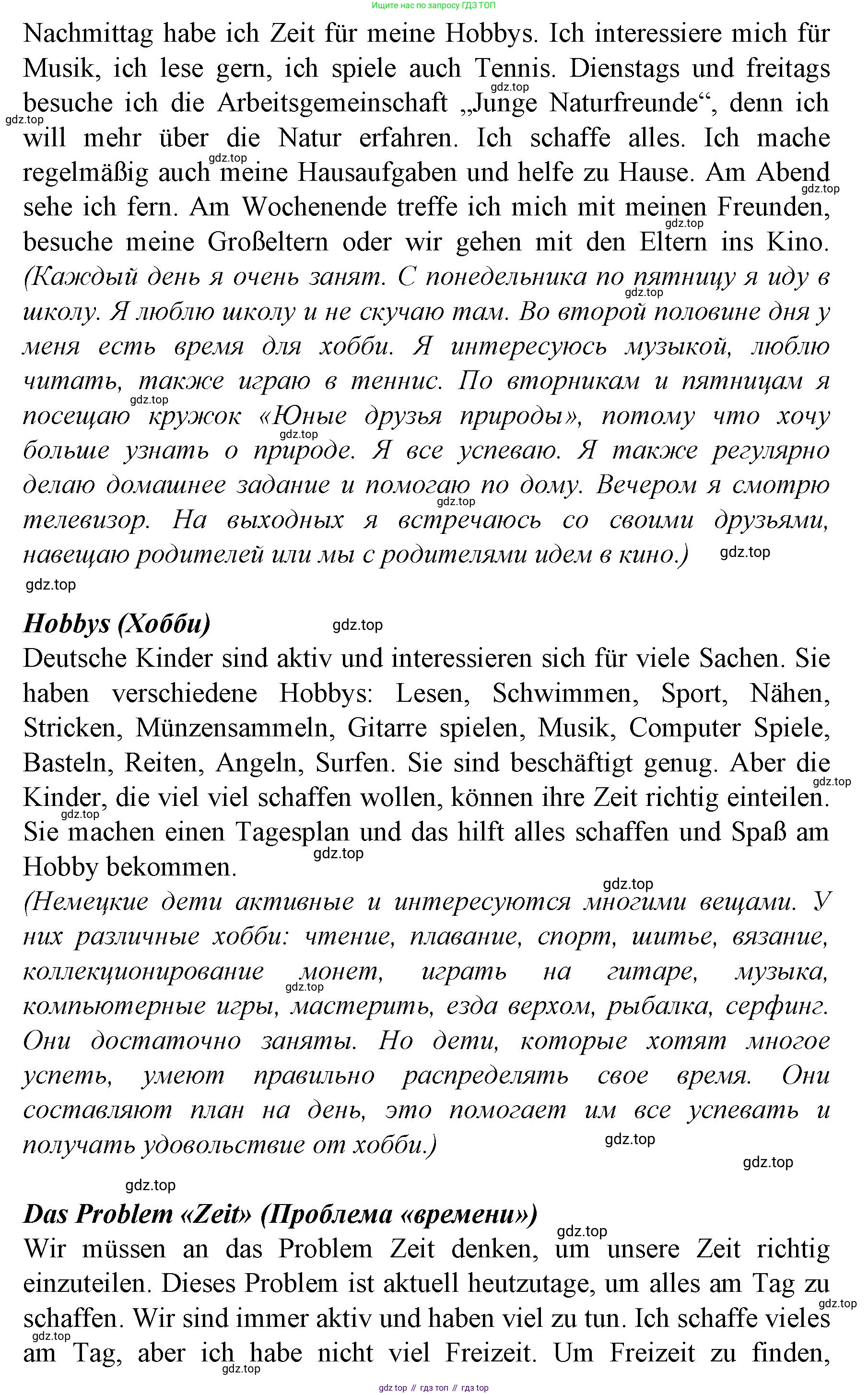Немецкий язык (Deutsch), 6 класс учебник (lehrbuch), авторы: Бим Инесса Львовна (Bim I), Садомова Людмила Васильевна (Sadomova L), Санникова Лидия Михайловна (Sannikova L), издательство Просвещение, Москва, 2023, салатового цвета, Часть 2, страница 84, номер 11, Решение (продолжение 2)